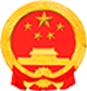 清遠(yuǎn)市審計(jì)局