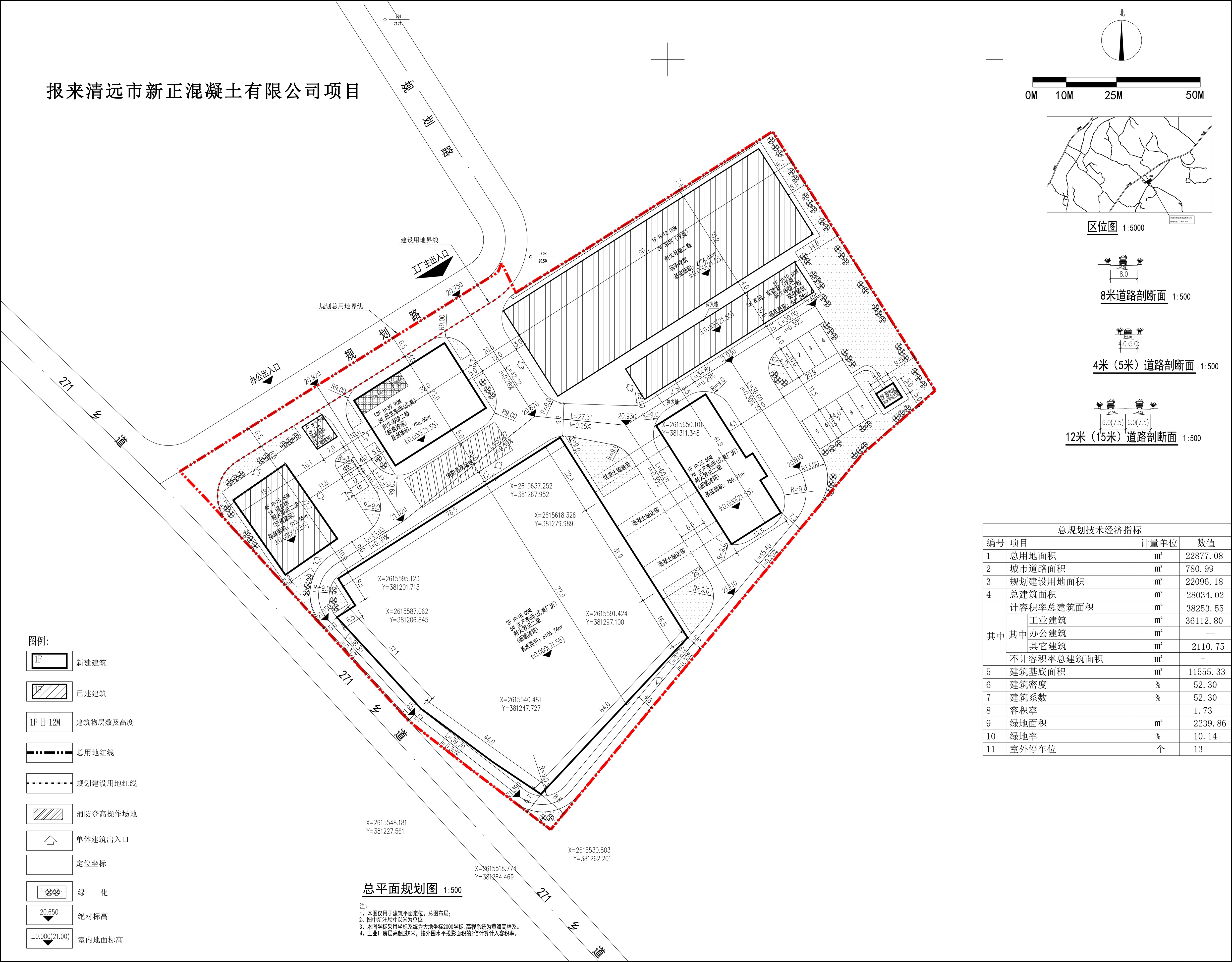 清遠(yuǎn)市新正混凝土有限公司項(xiàng)目.jpg