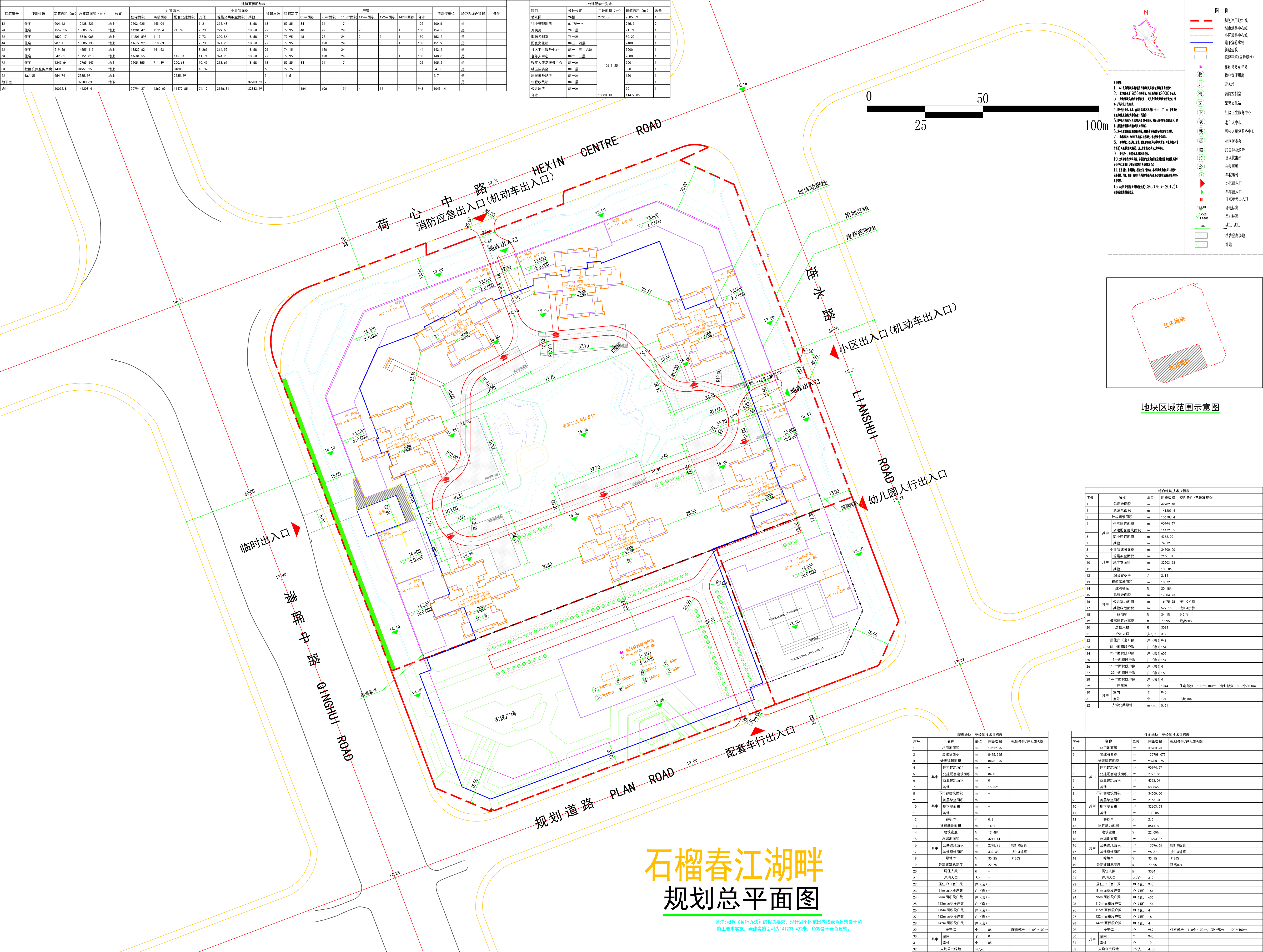 規(guī)劃總平面圖.jpg