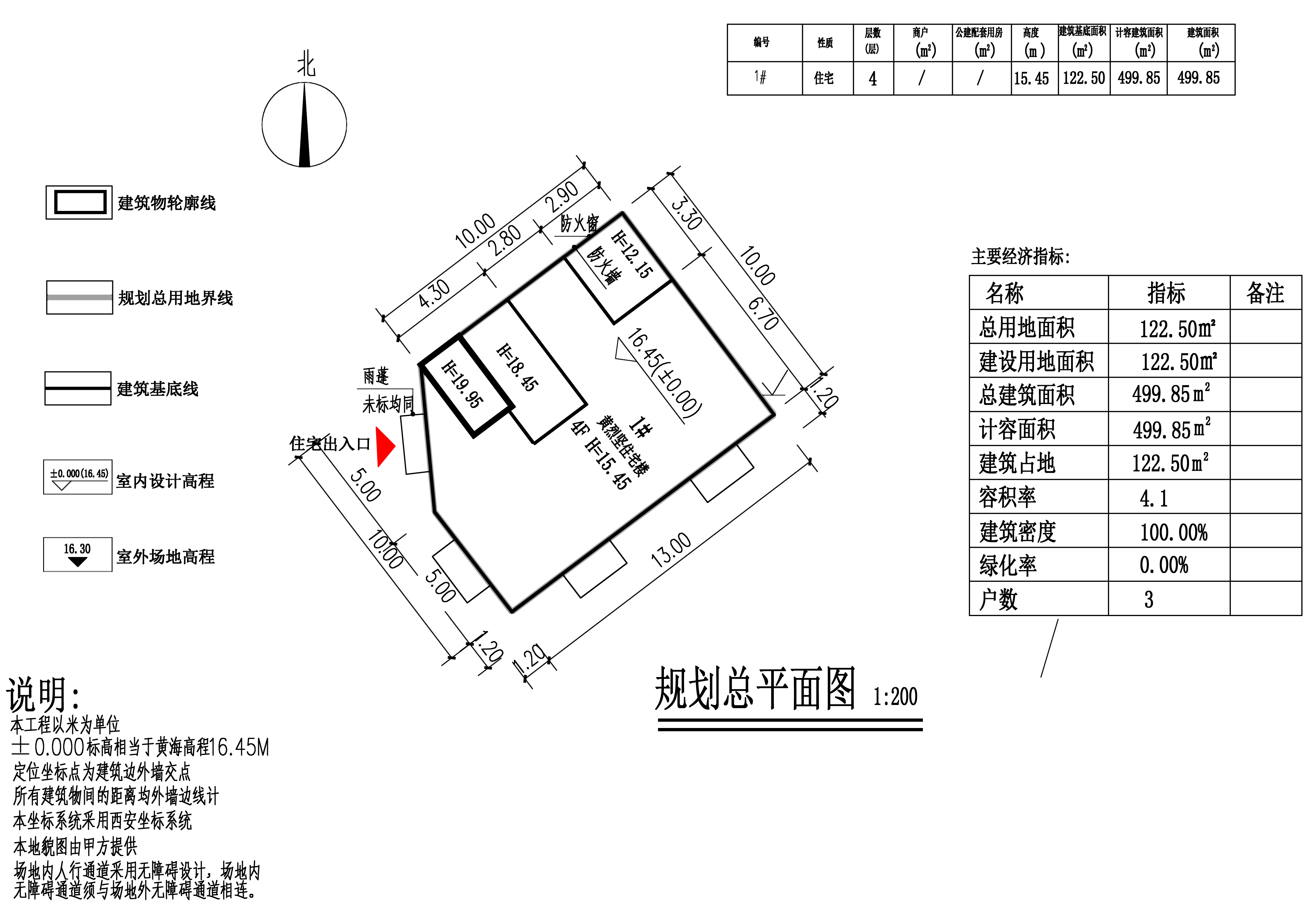 黃烈堅住宅樓總平面.jpg