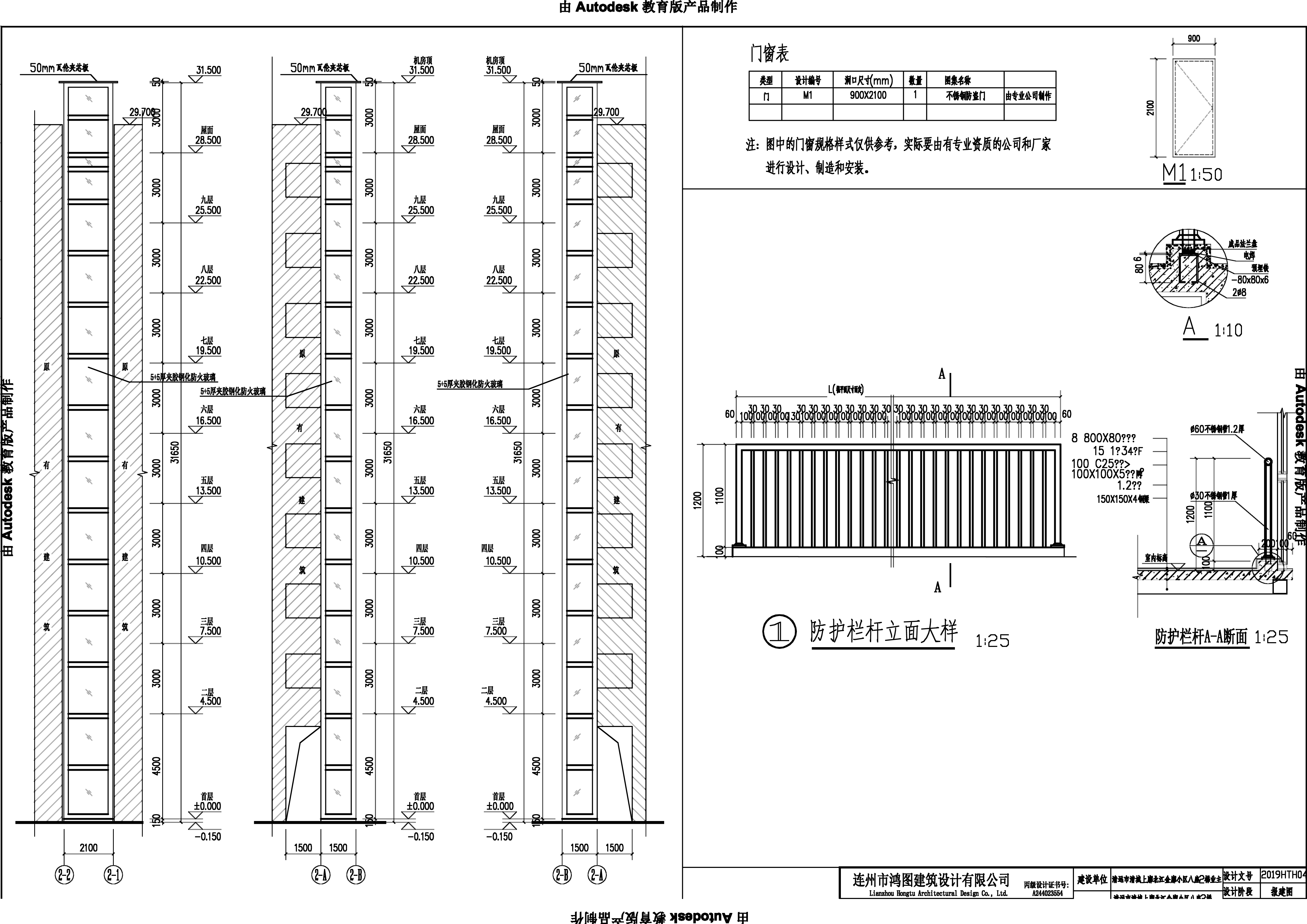 清遠市清城上廓北江金廓小區(qū)八座2梯加裝電梯工程報建圖_3.jpg