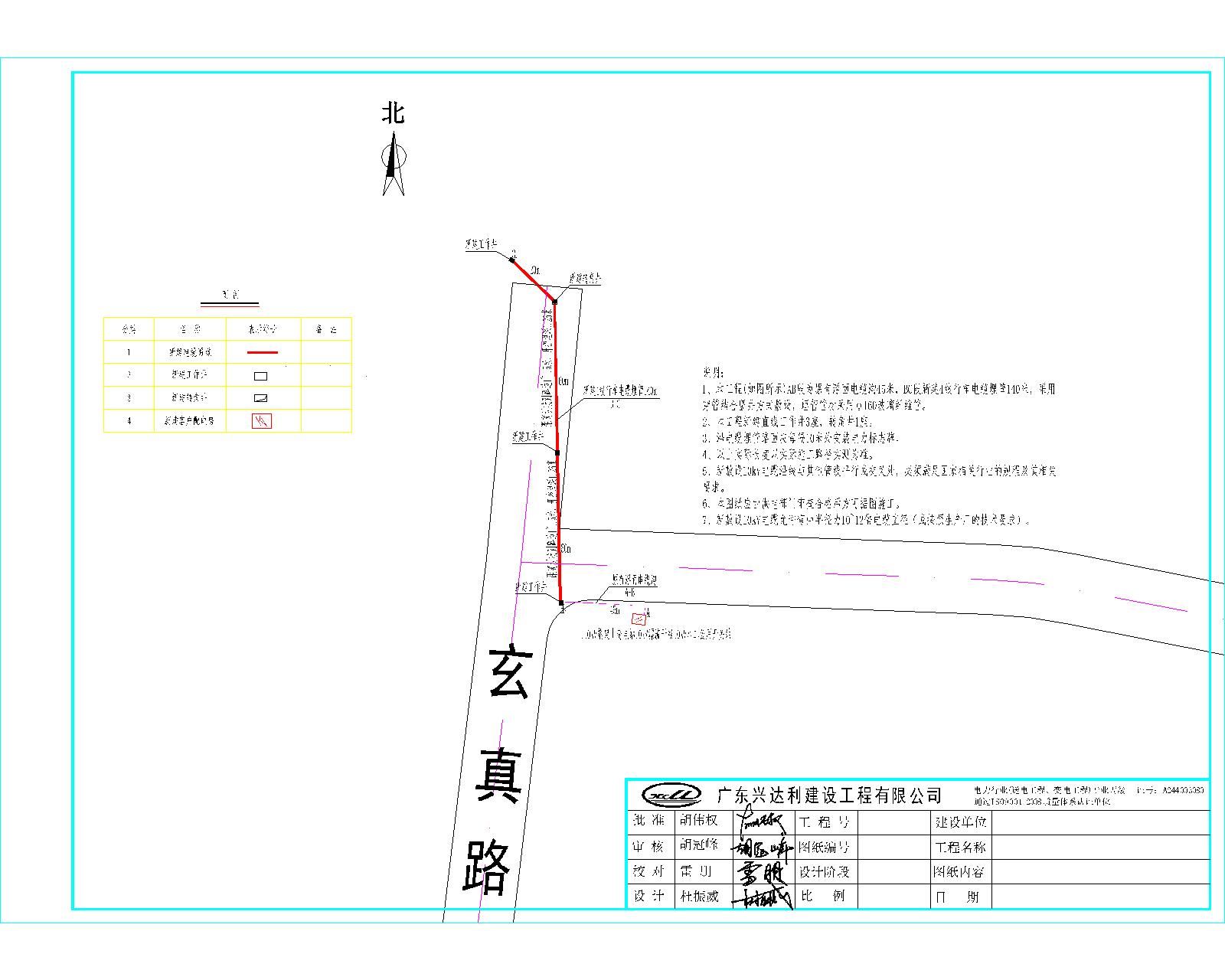 電力電纜報建圖-1.jpg