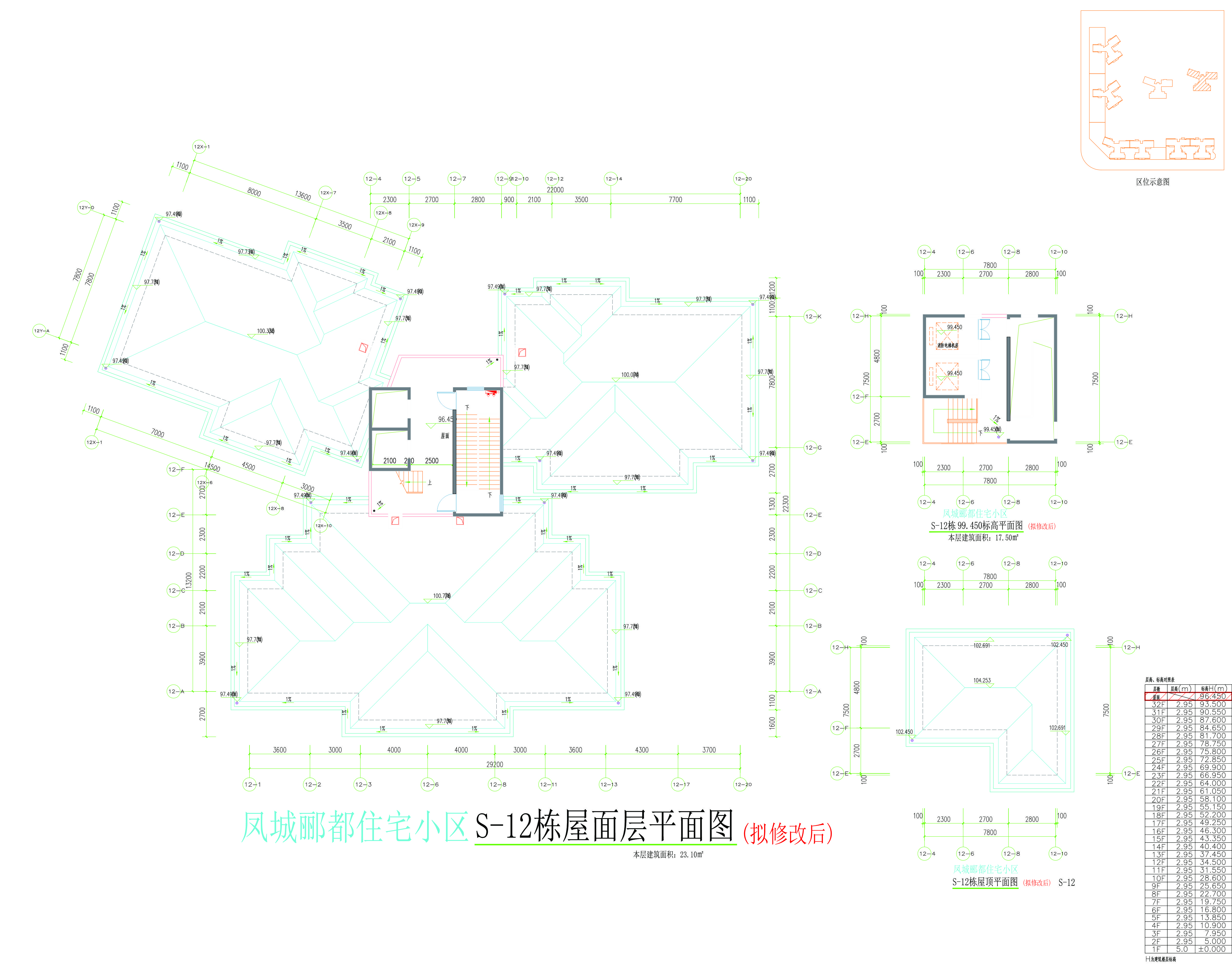 12#樓屋面層平面圖（擬修改后）.jpg