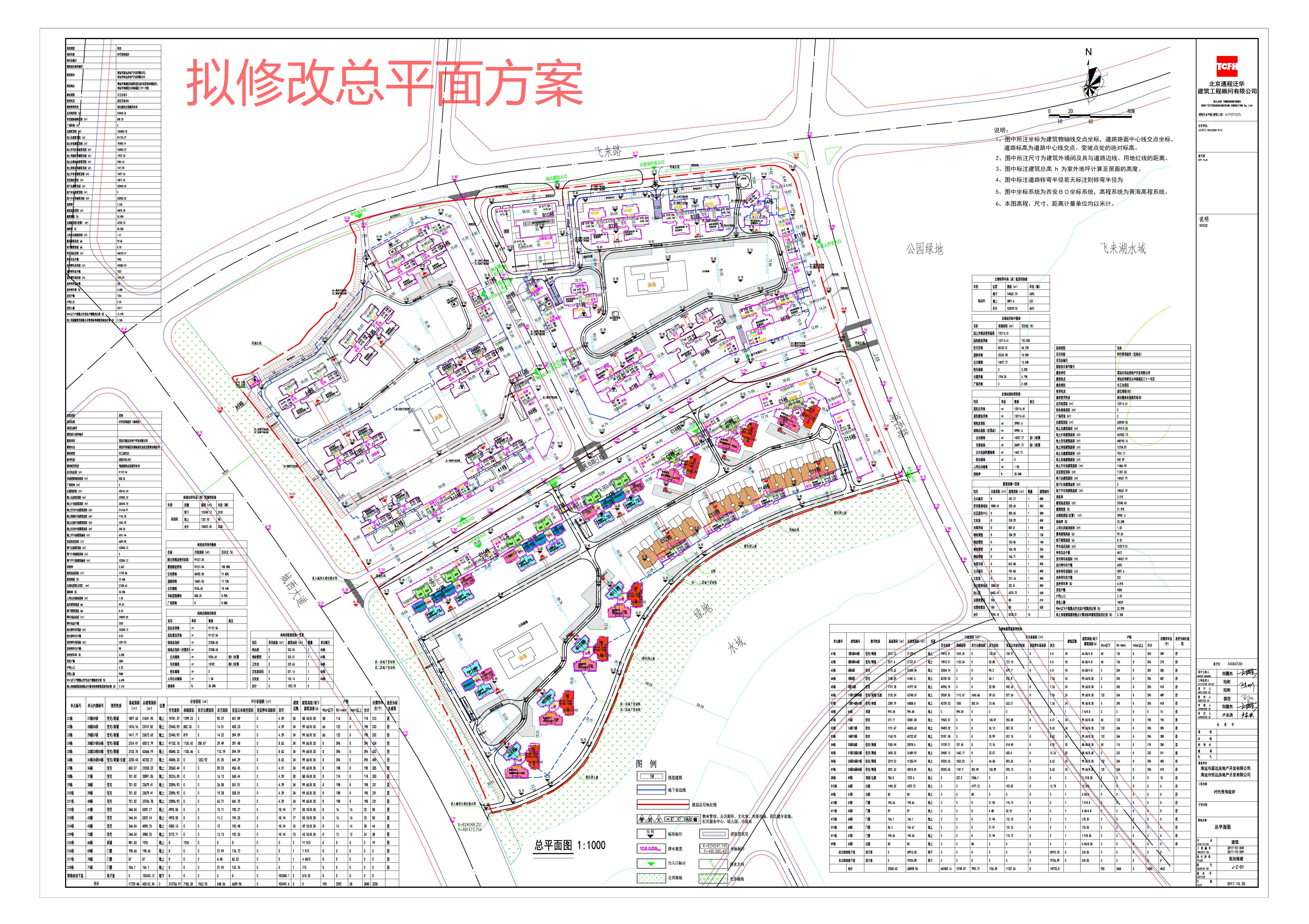 時代香海彼岸南北區(qū)總平面圖-擬修改后.jpg