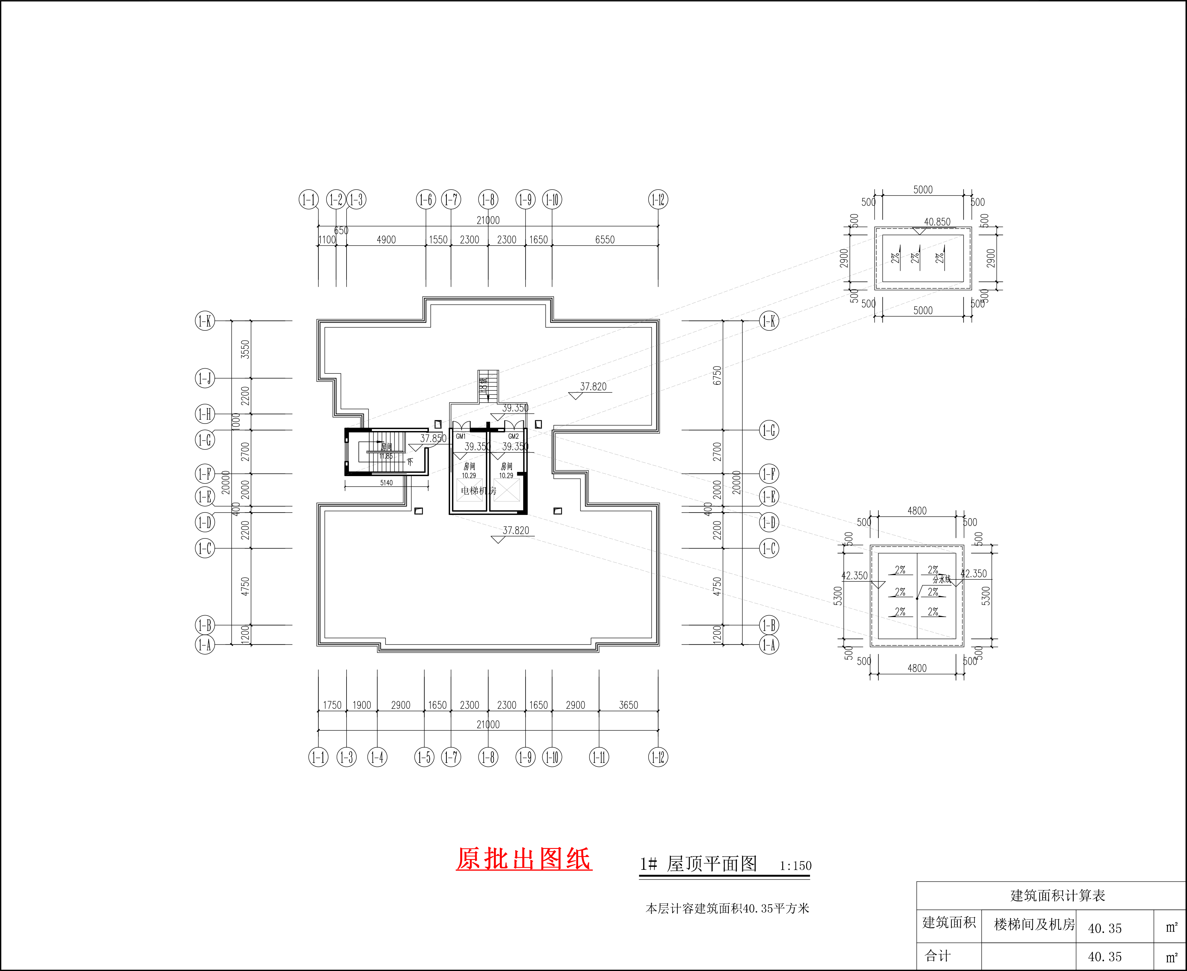 原批出屋面層平面圖.jpg