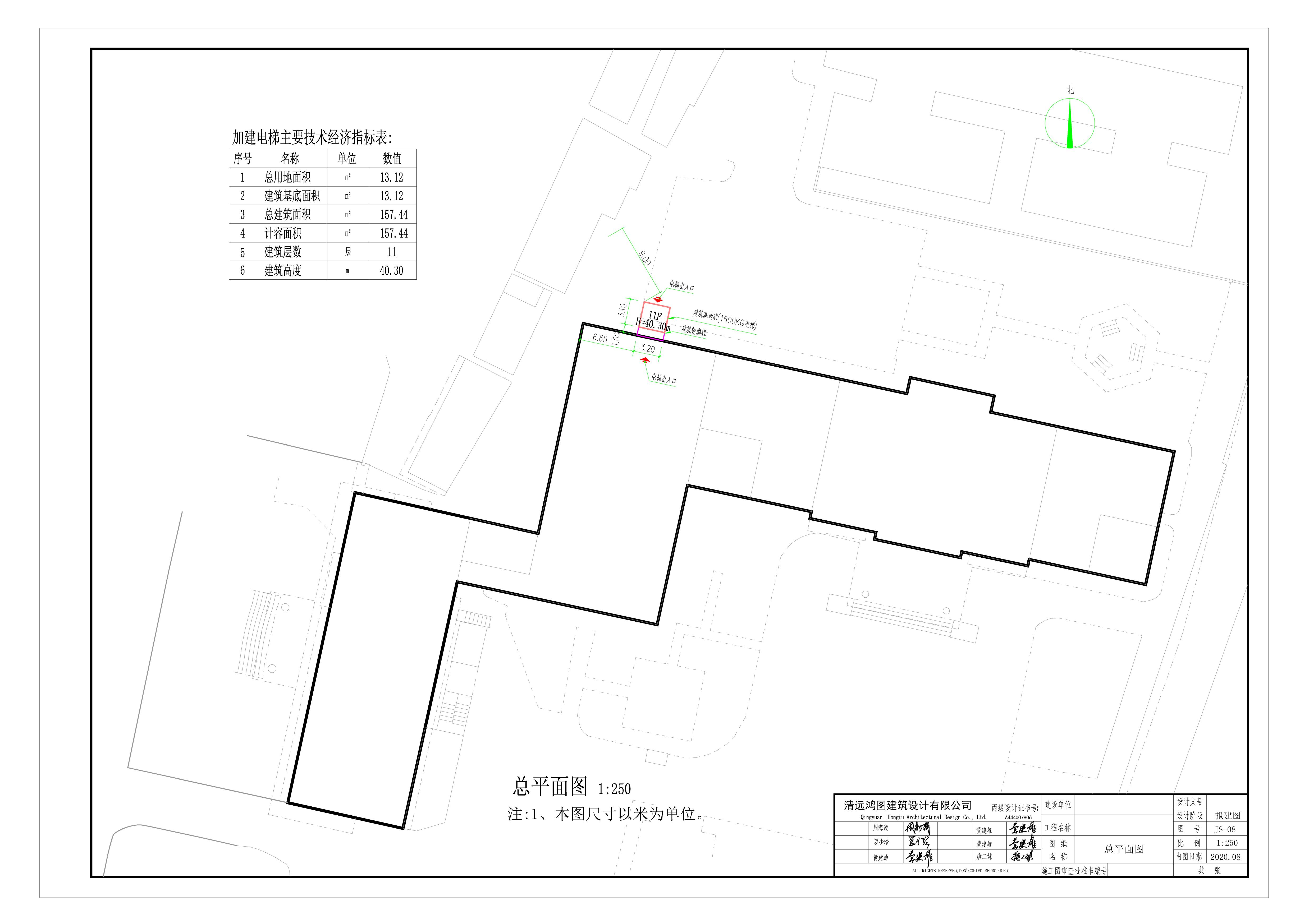 清遠(yuǎn)市中醫(yī)院3號(hào)樓加裝（1600KG）電梯工程總圖.jpg