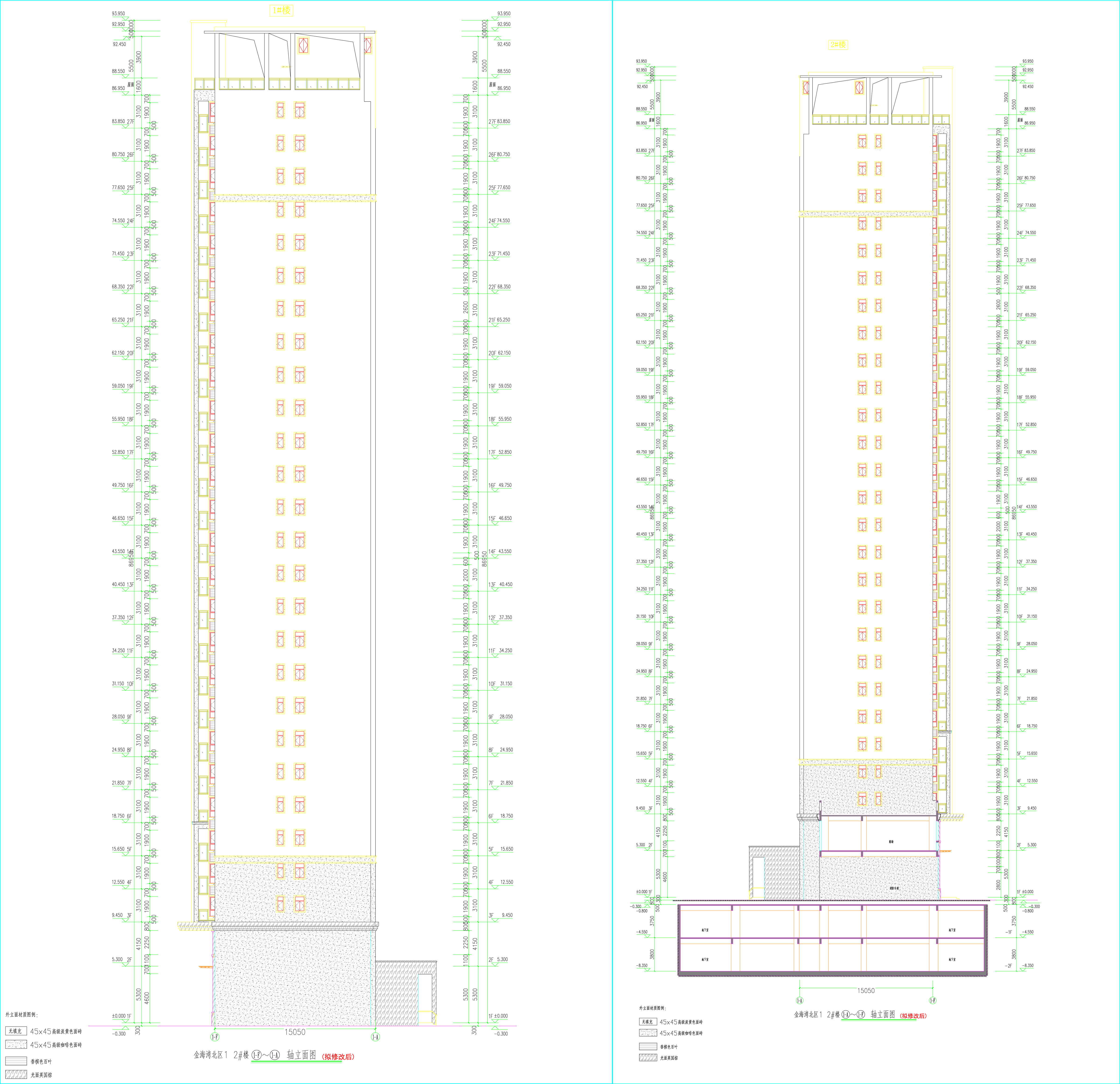 1、2#樓東西立面圖(修改后).jpg