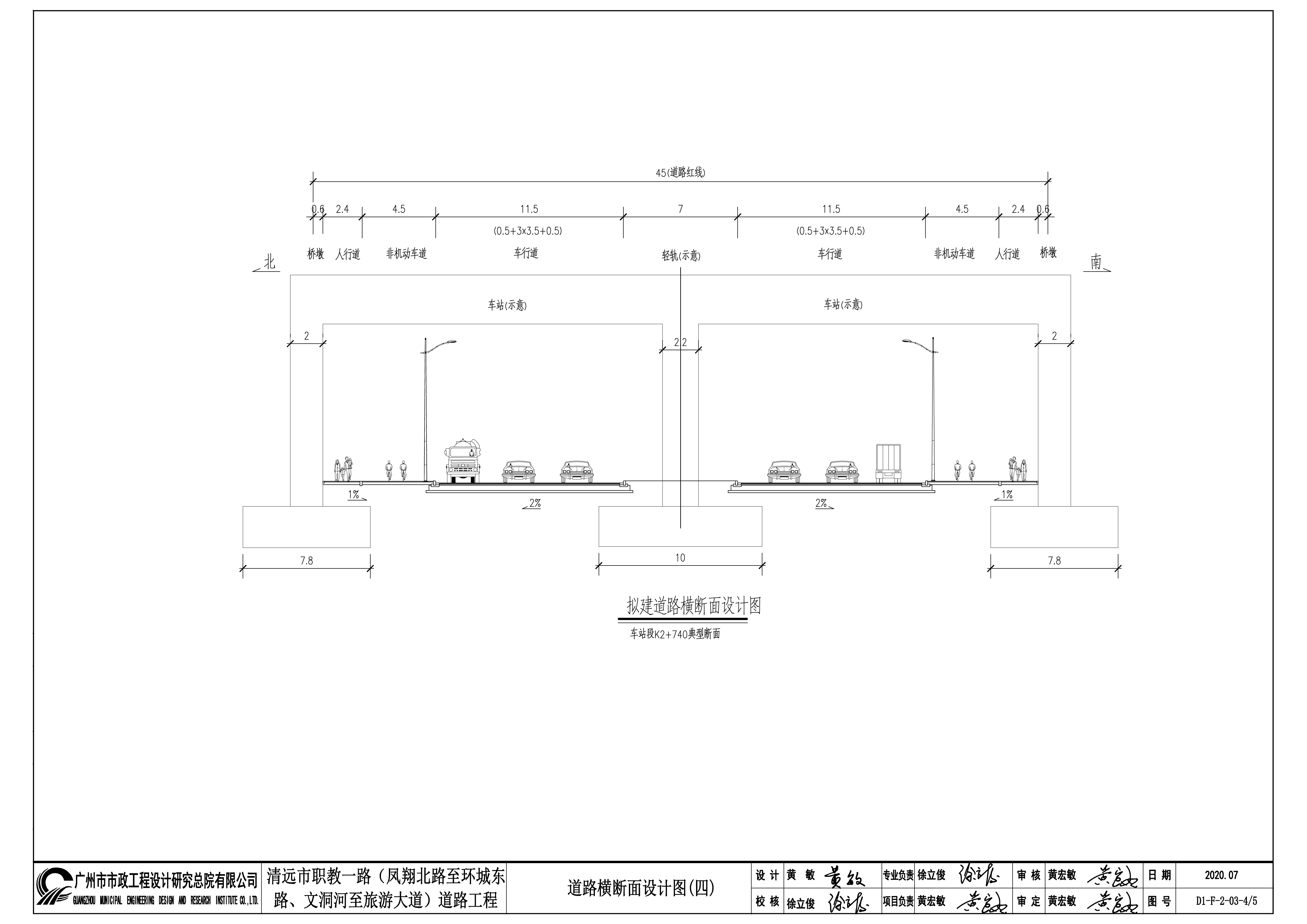 擬建道路橫斷面設(shè)計圖04 拷貝.jpg