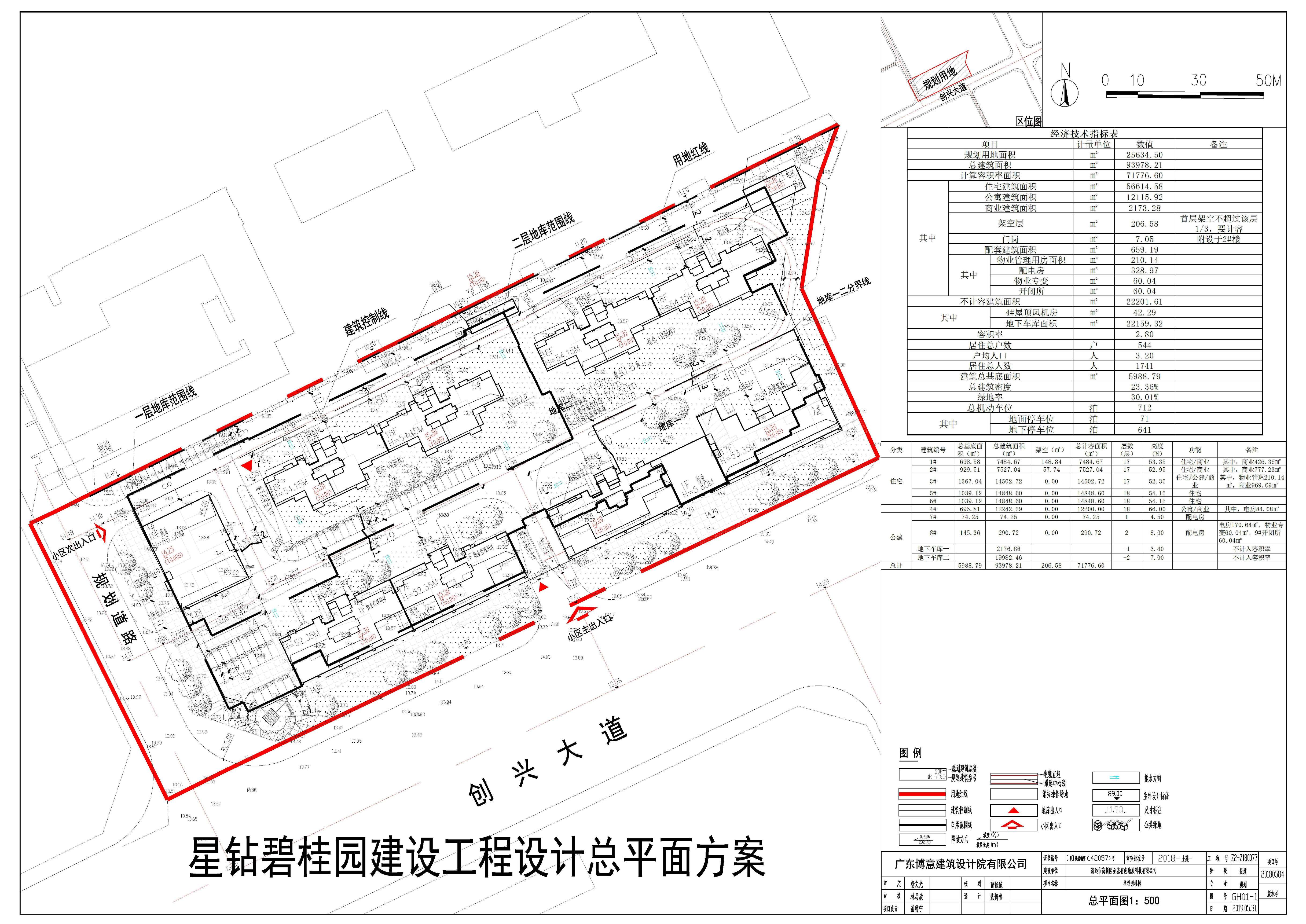 星鉆碧桂園總平面.jpg