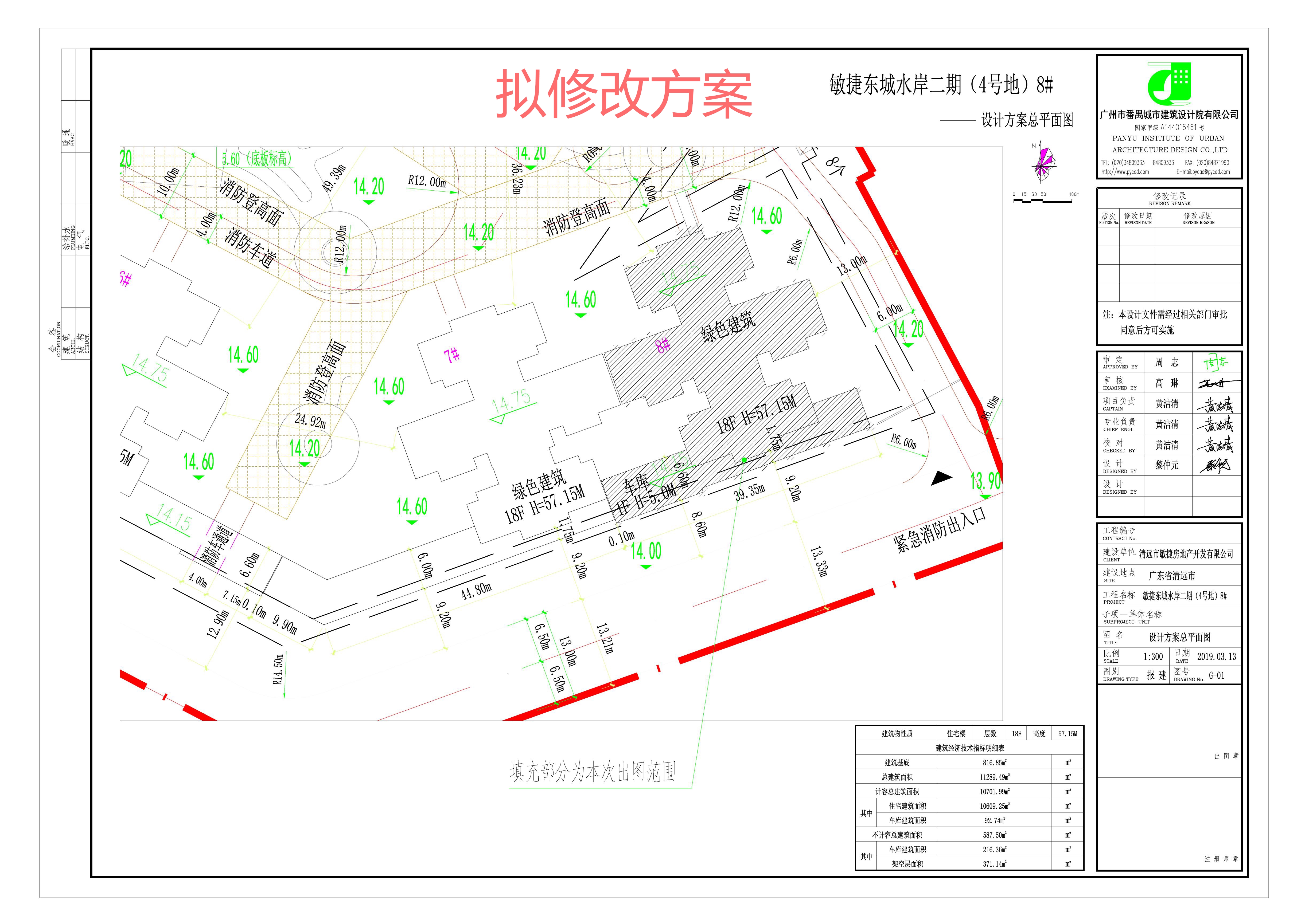 清遠(yuǎn)東城水岸4號地8#樓總平_擬修改.jpg