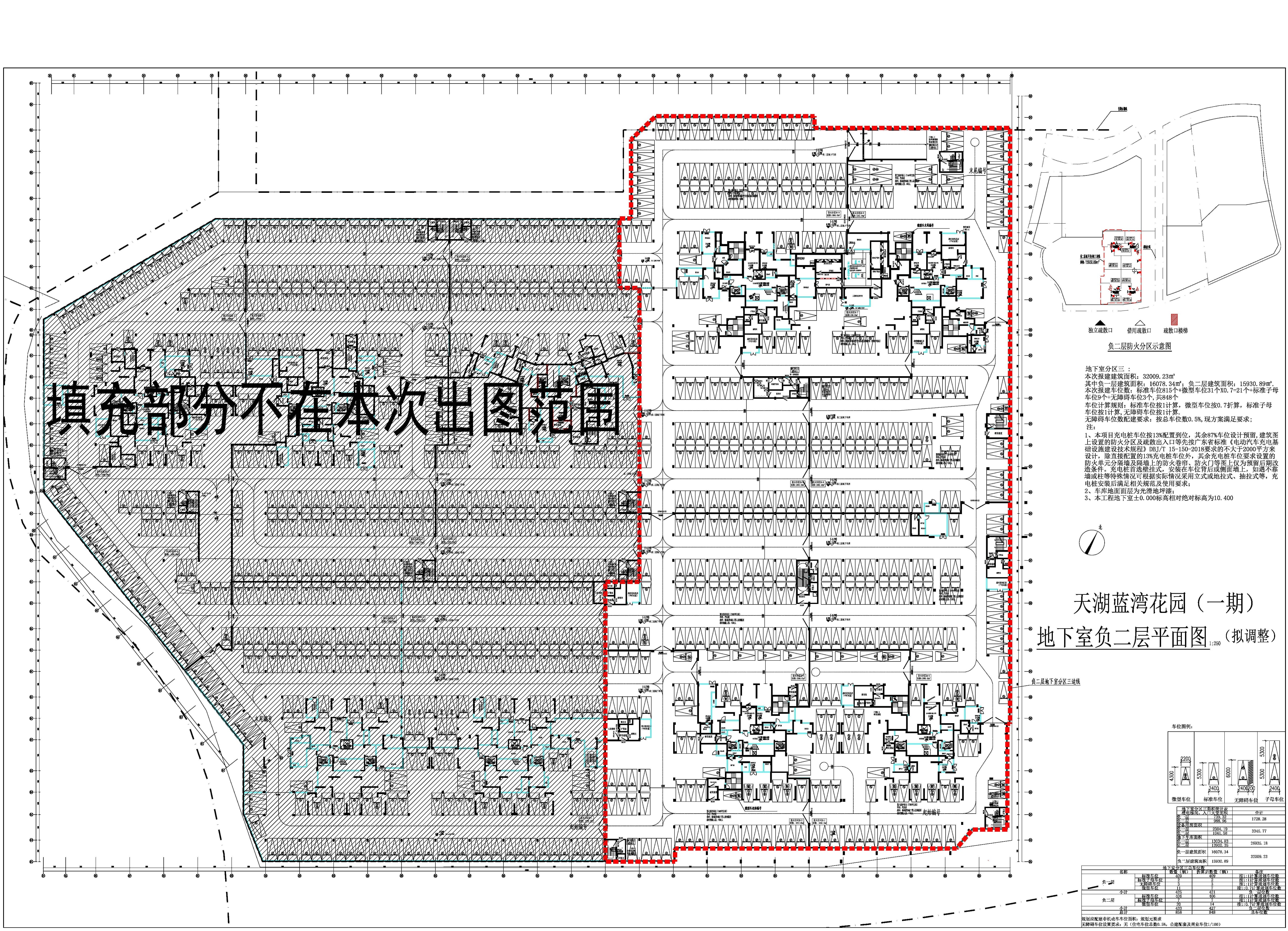 天湖藍灣花園一期地下室分區(qū)三 （負二層擬調整）.jpg