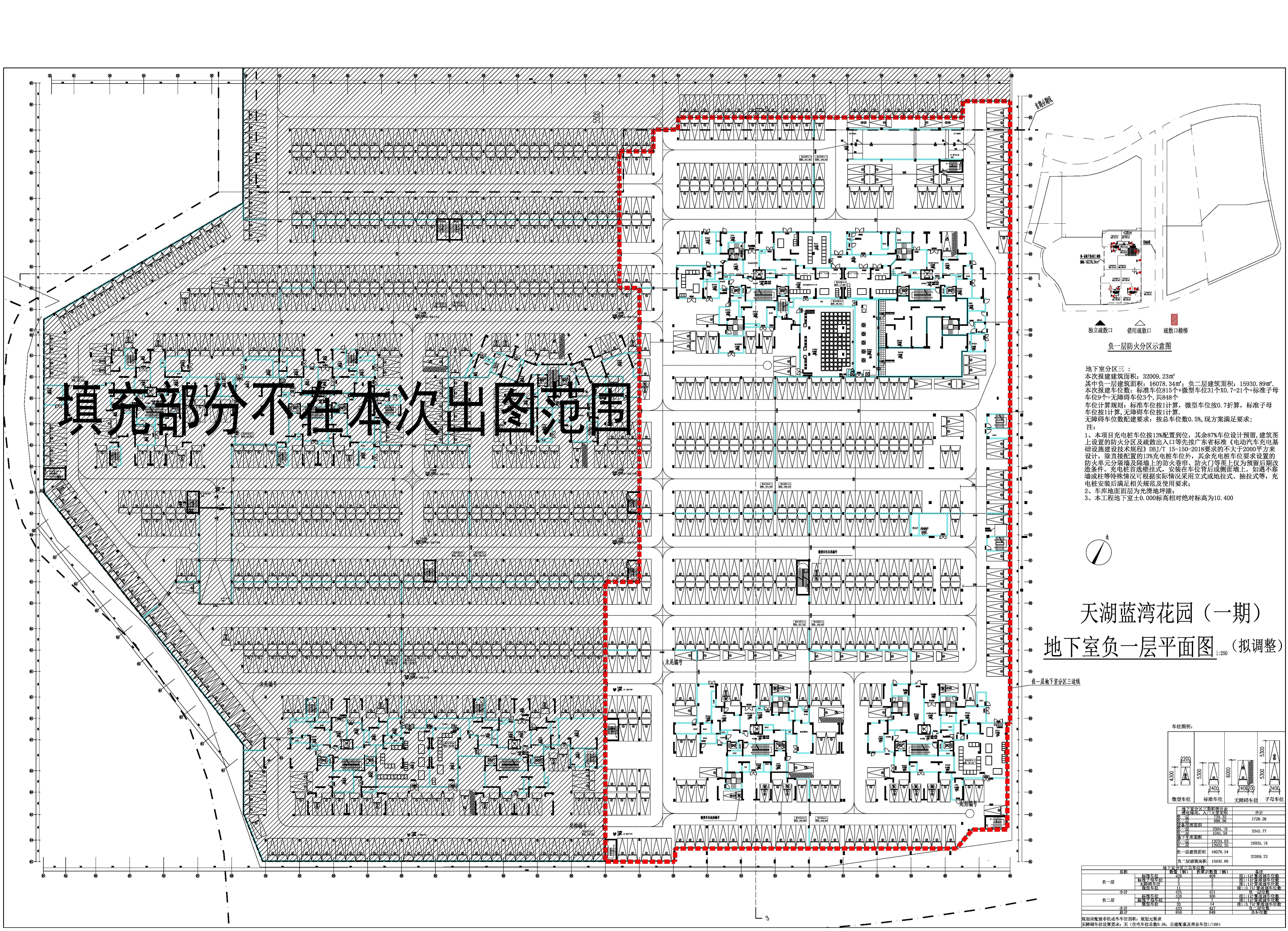 天湖藍灣花園一期地下室分區(qū)三（負一層擬調整）.jpg