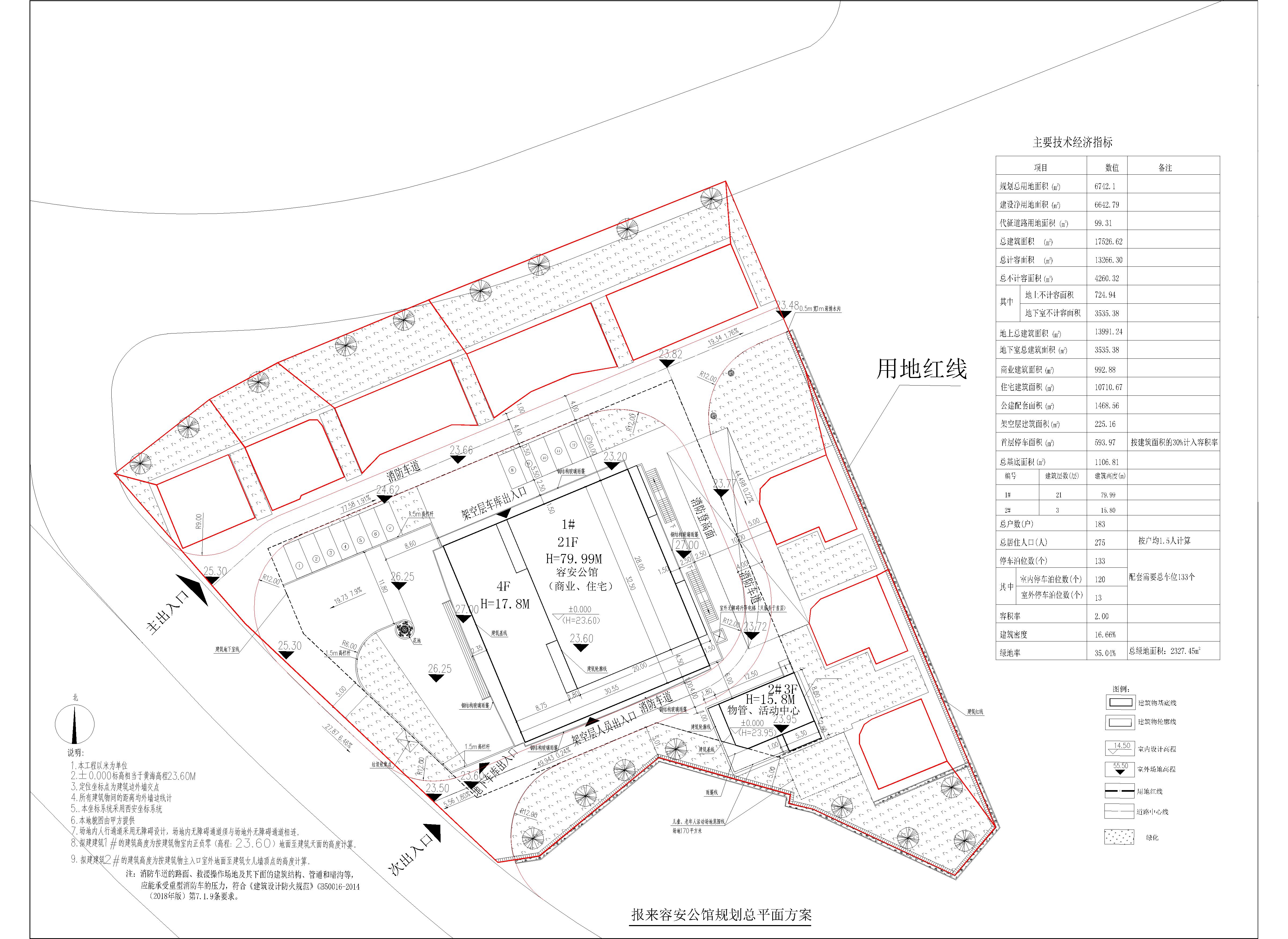 容安公館規(guī)劃總平面.jpg