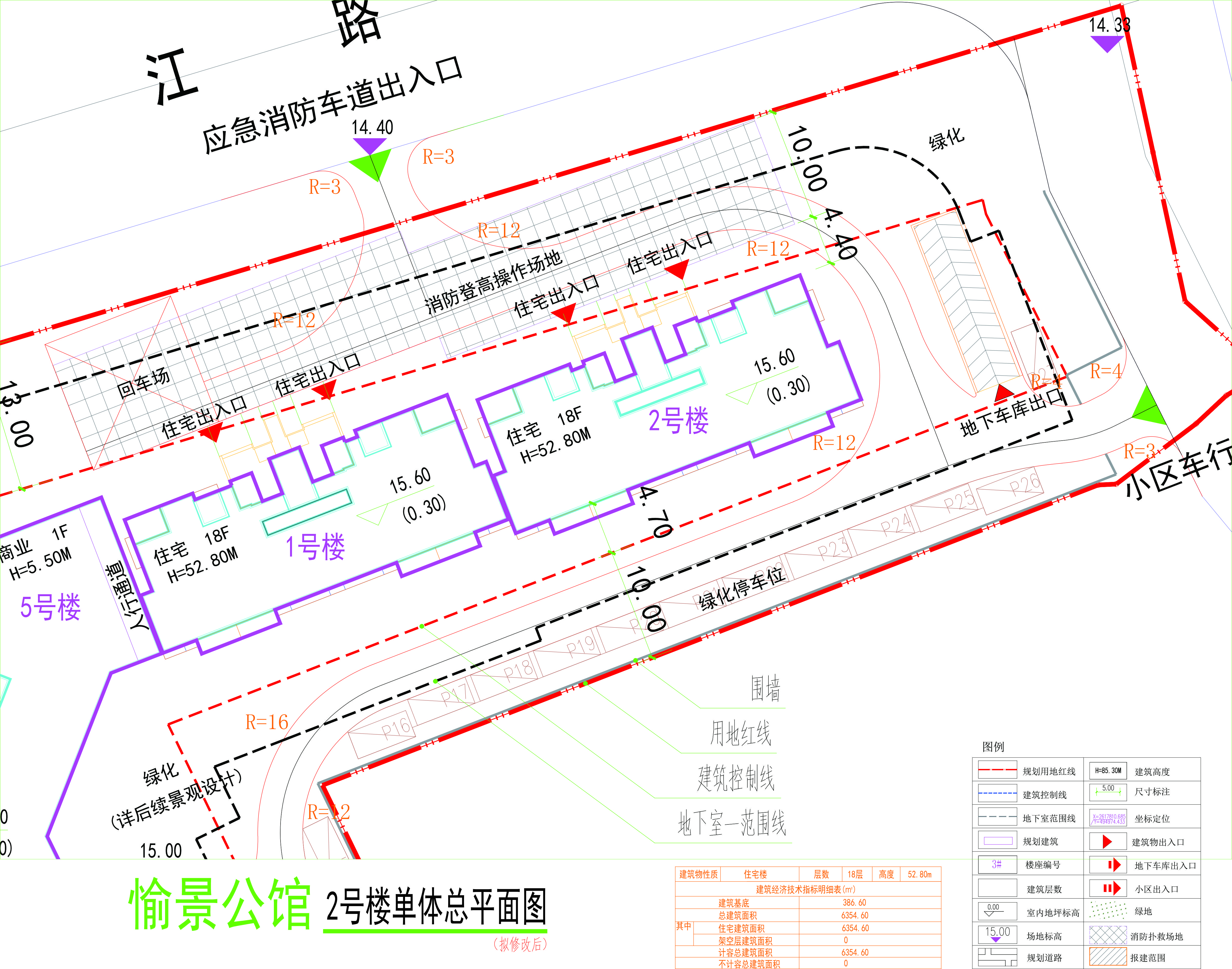 2號(hào)樓小總平（擬修改后）.jpg