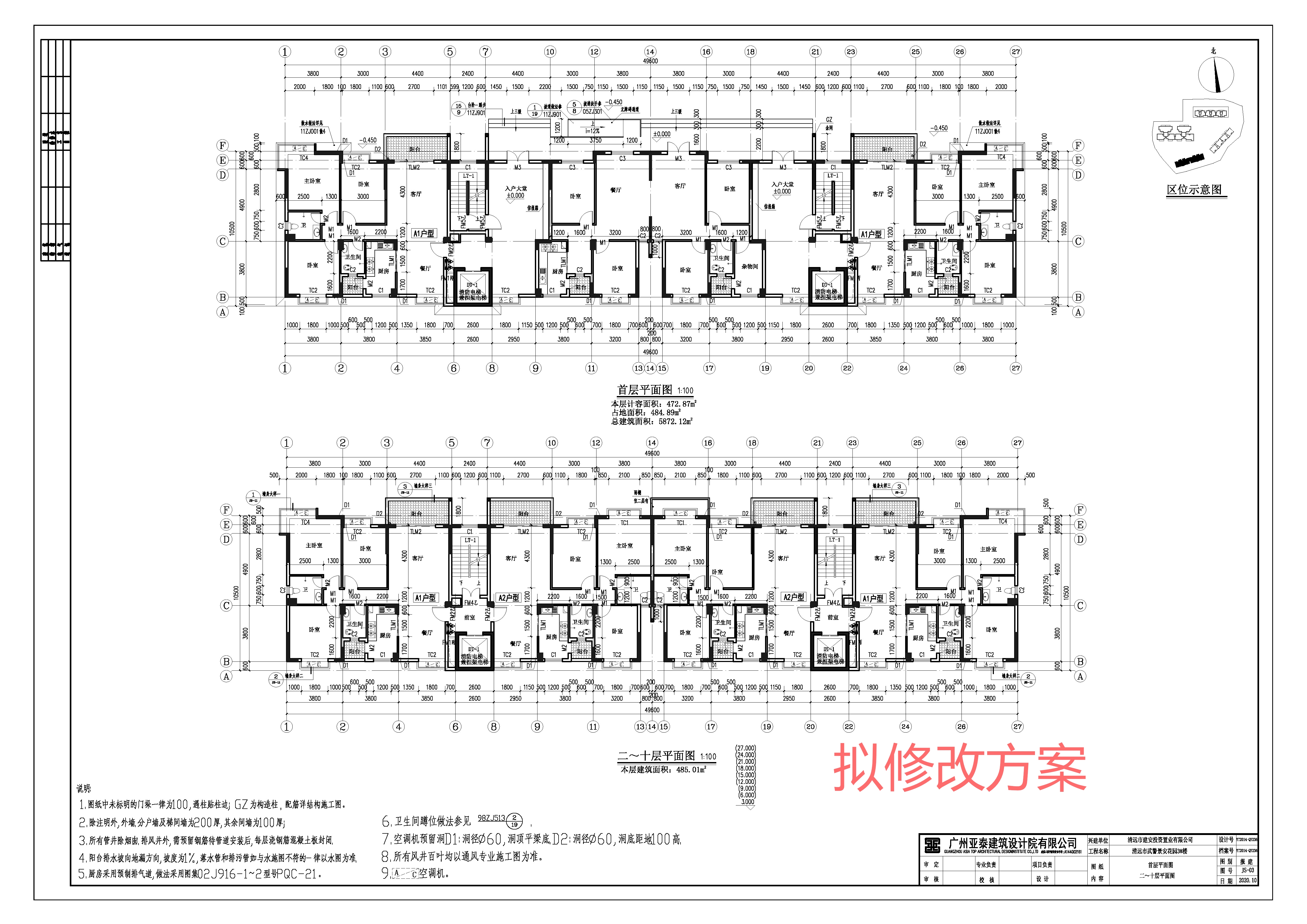 3#樓-擬修改方案.jpg