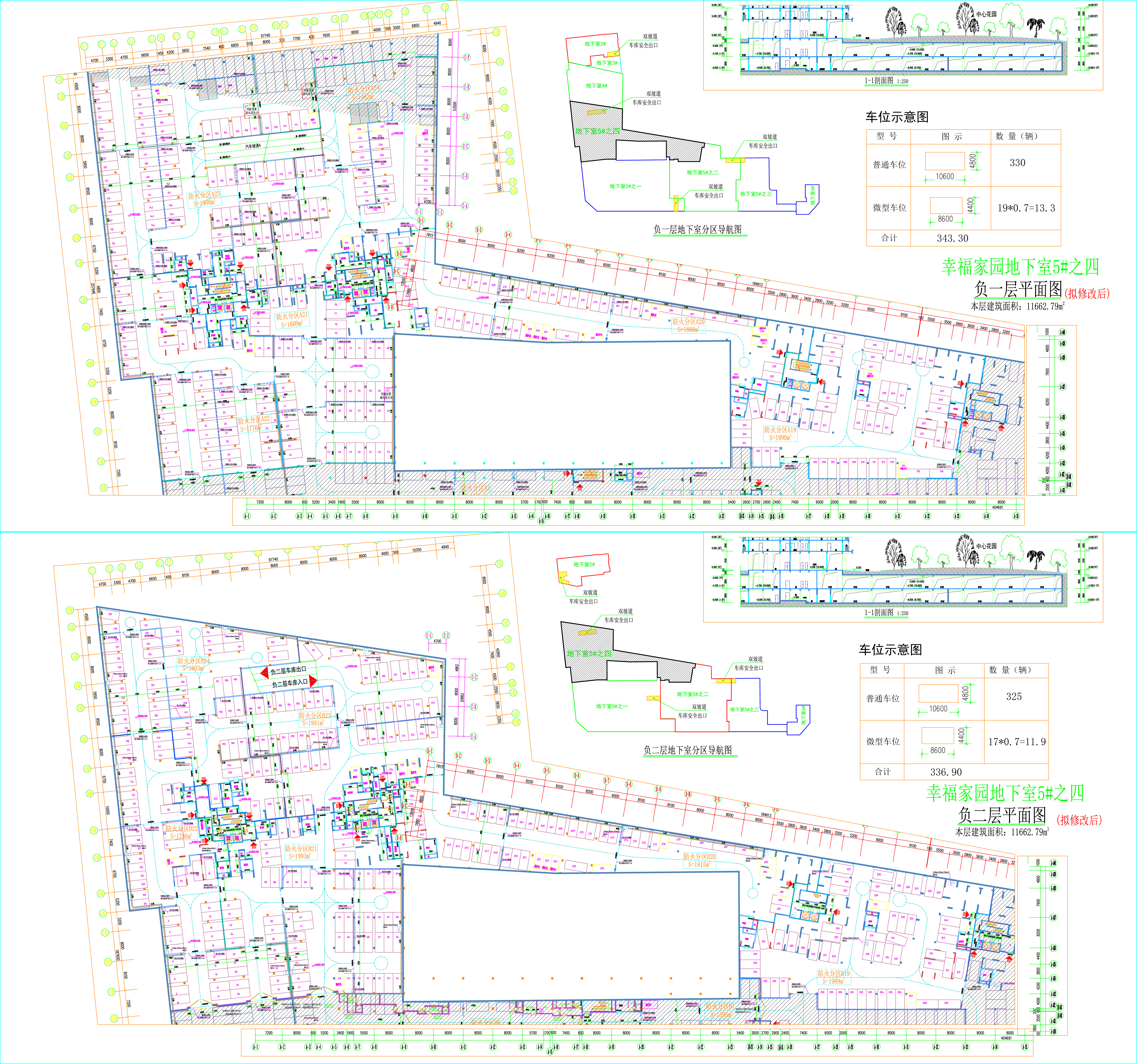 地下室5#之四負(fù)一層負(fù)二層平面圖（擬修改后）.jpg