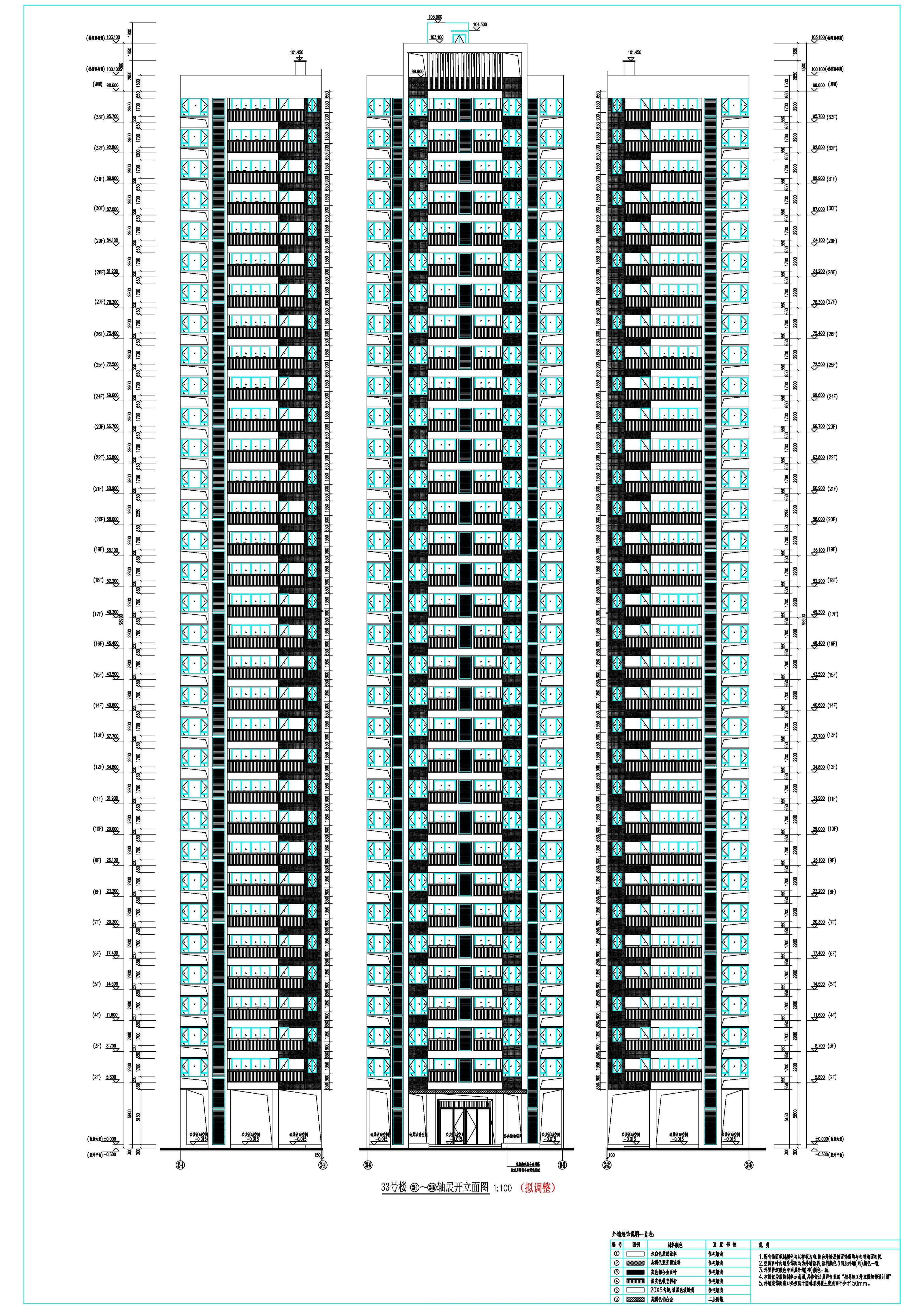 33#-軸立面1擬調(diào)整.jpg