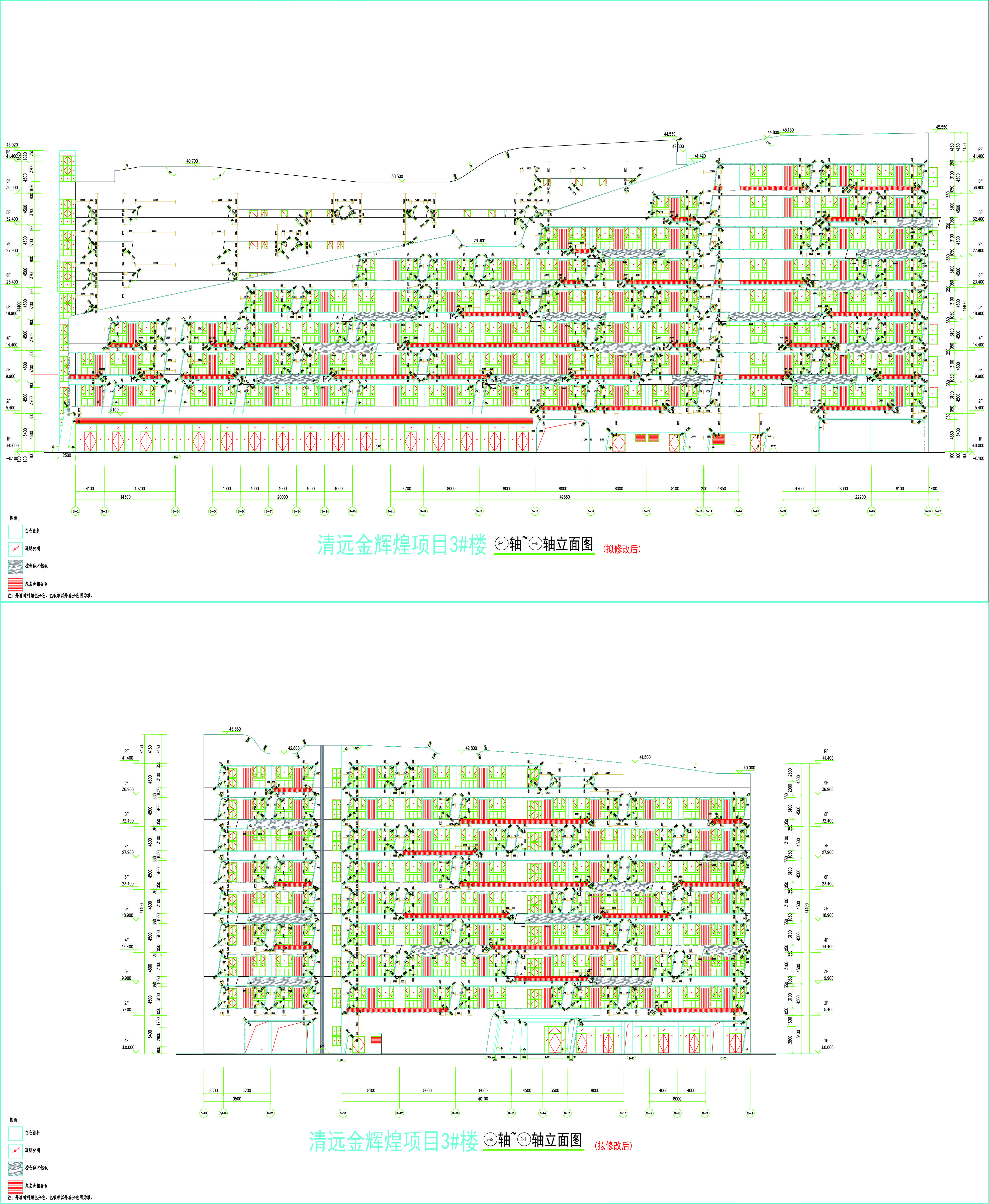 3號樓南北立面圖(擬修改后）.jpg
