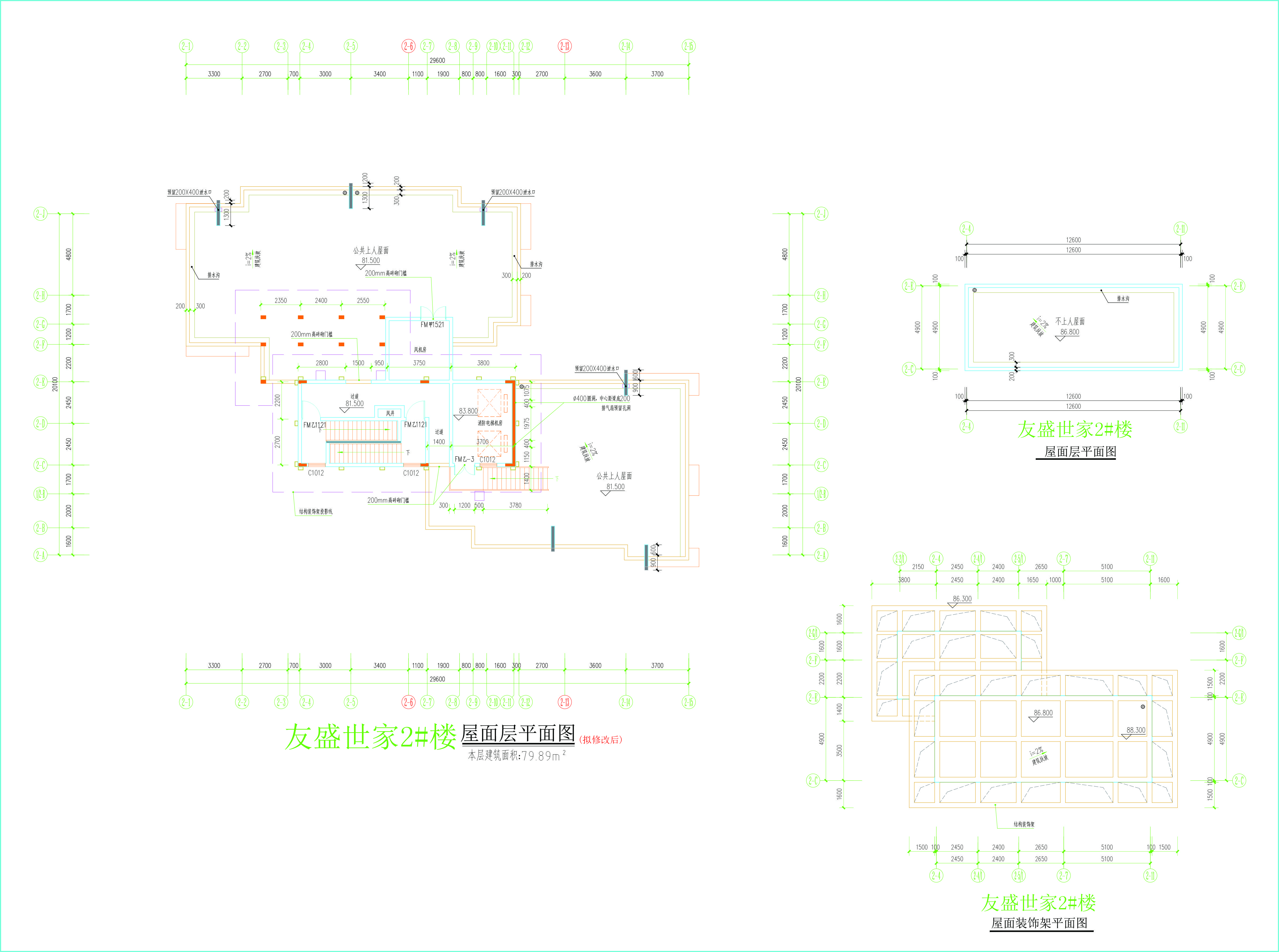 2#樓屋面層平面圖（擬修改后）.jpg