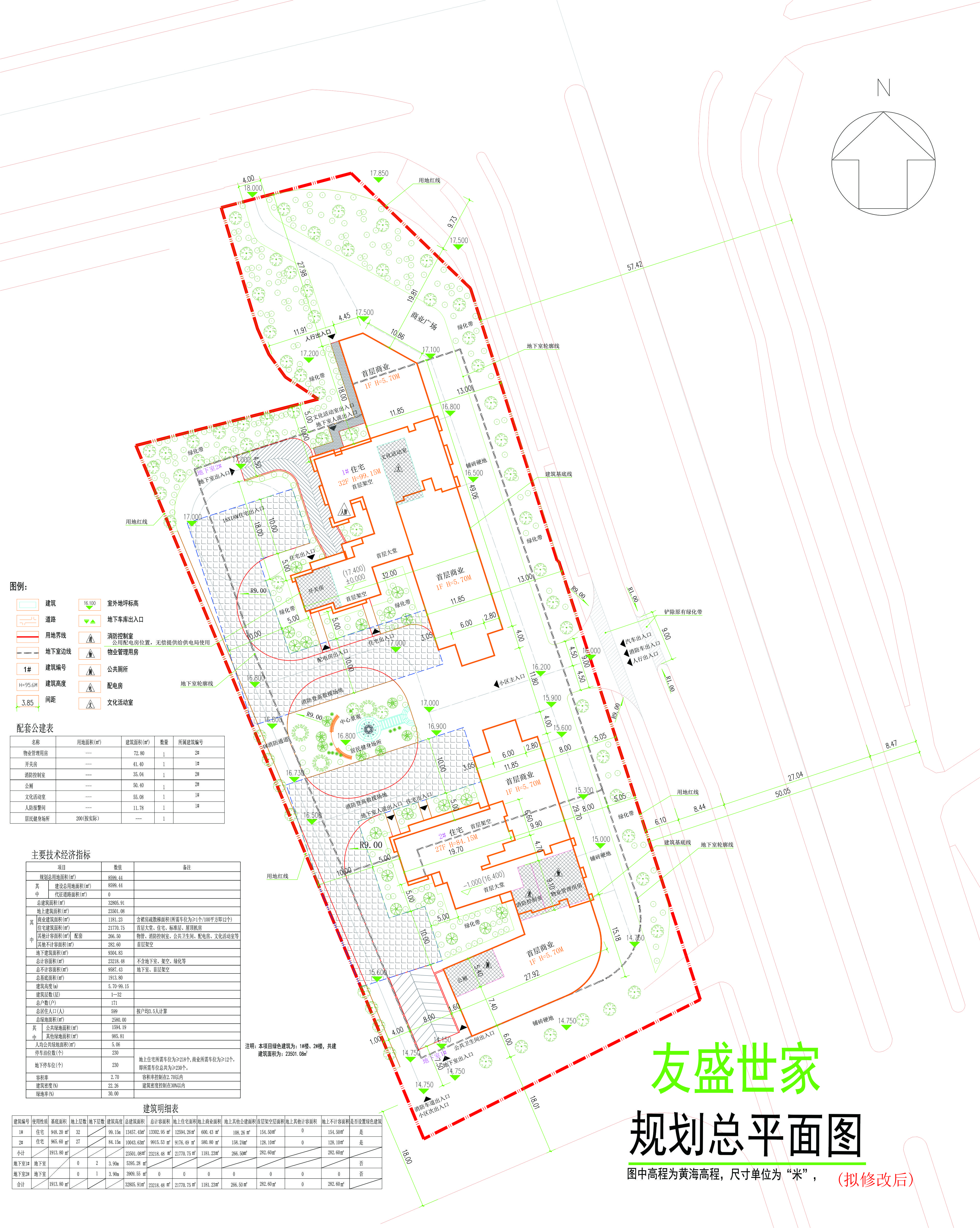 規(guī)劃總平面（擬修改后）.jpg