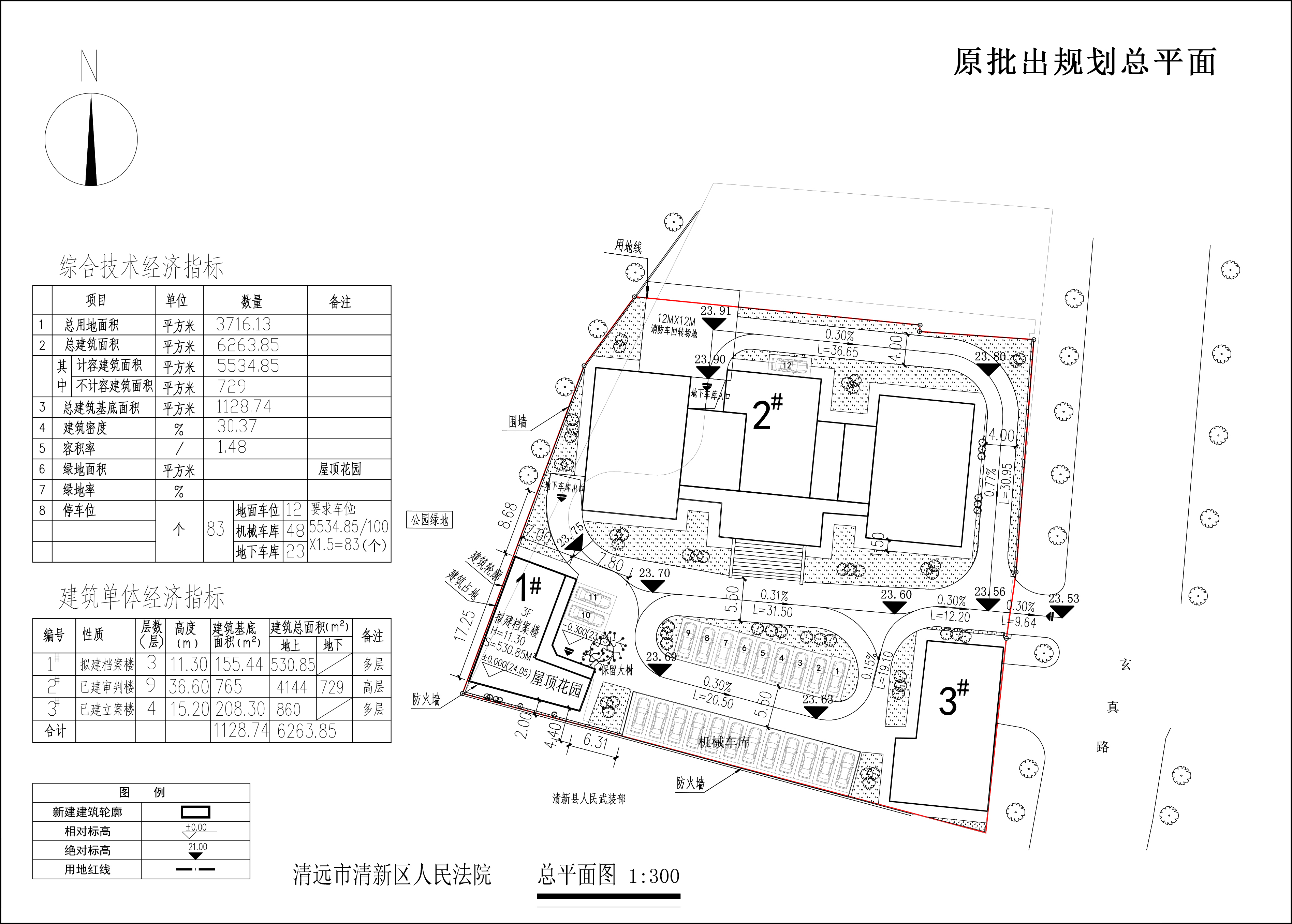 原批出清遠(yuǎn)市清新區(qū)人民法院.jpg