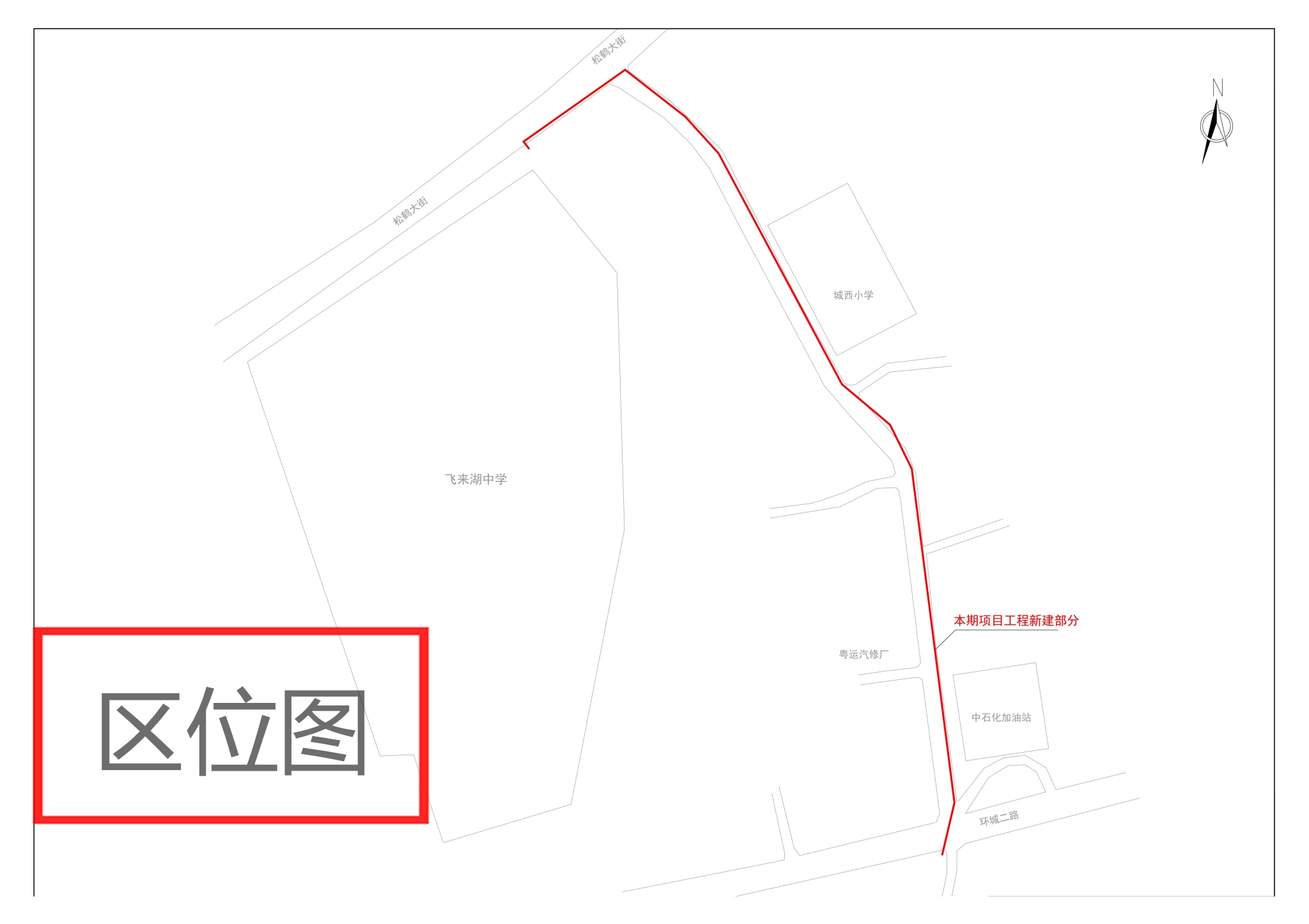 110kv飛水站10kv田龍線改造工程區(qū)位.jpg