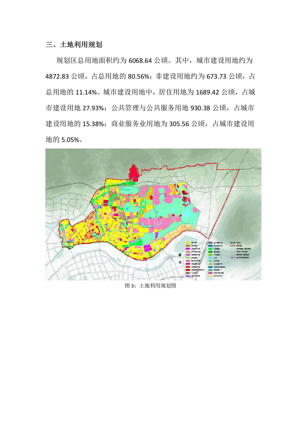 草案公示-004.jpg