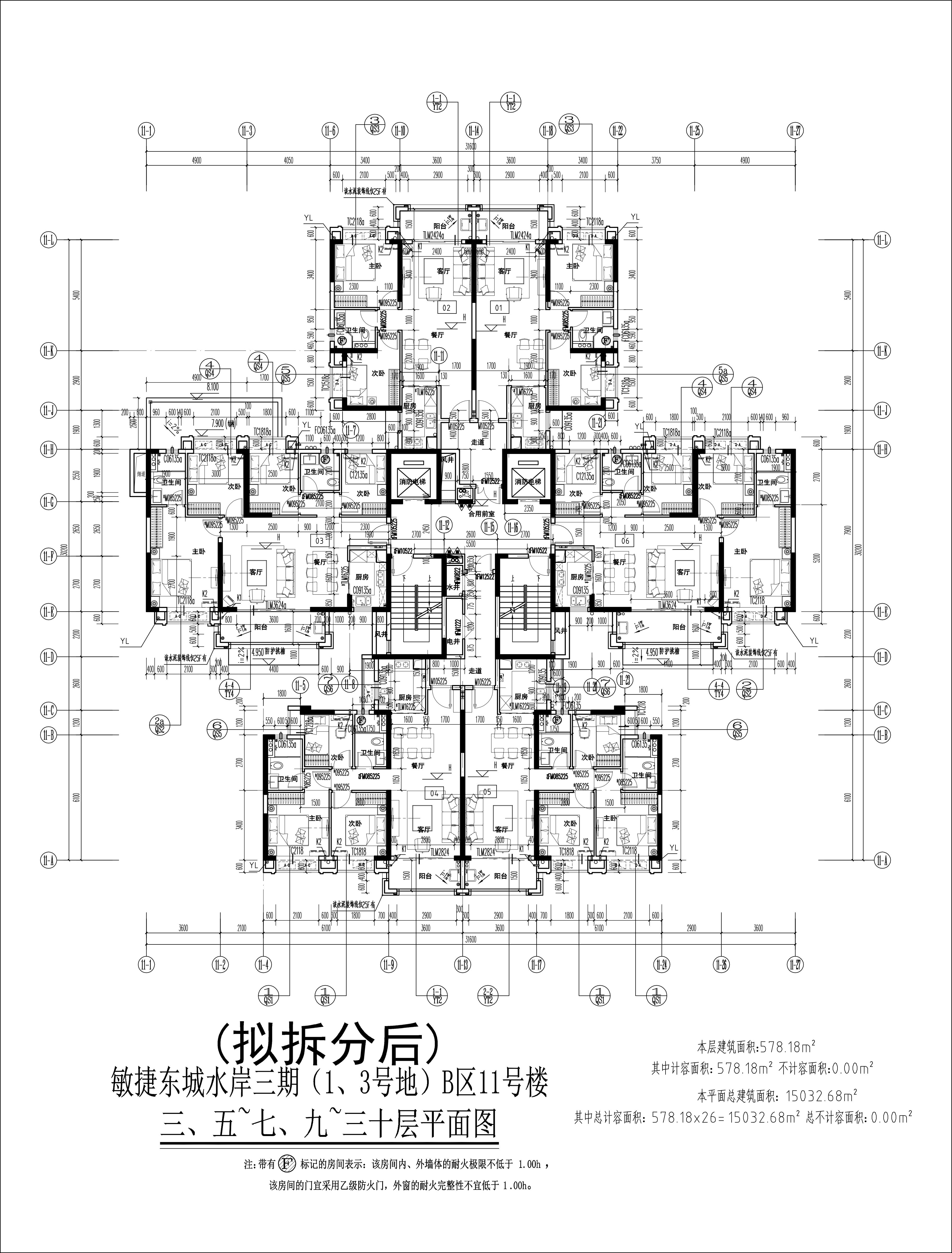 （擬拆分后）11#樓三、五~七、九~三十層平面圖.jpg