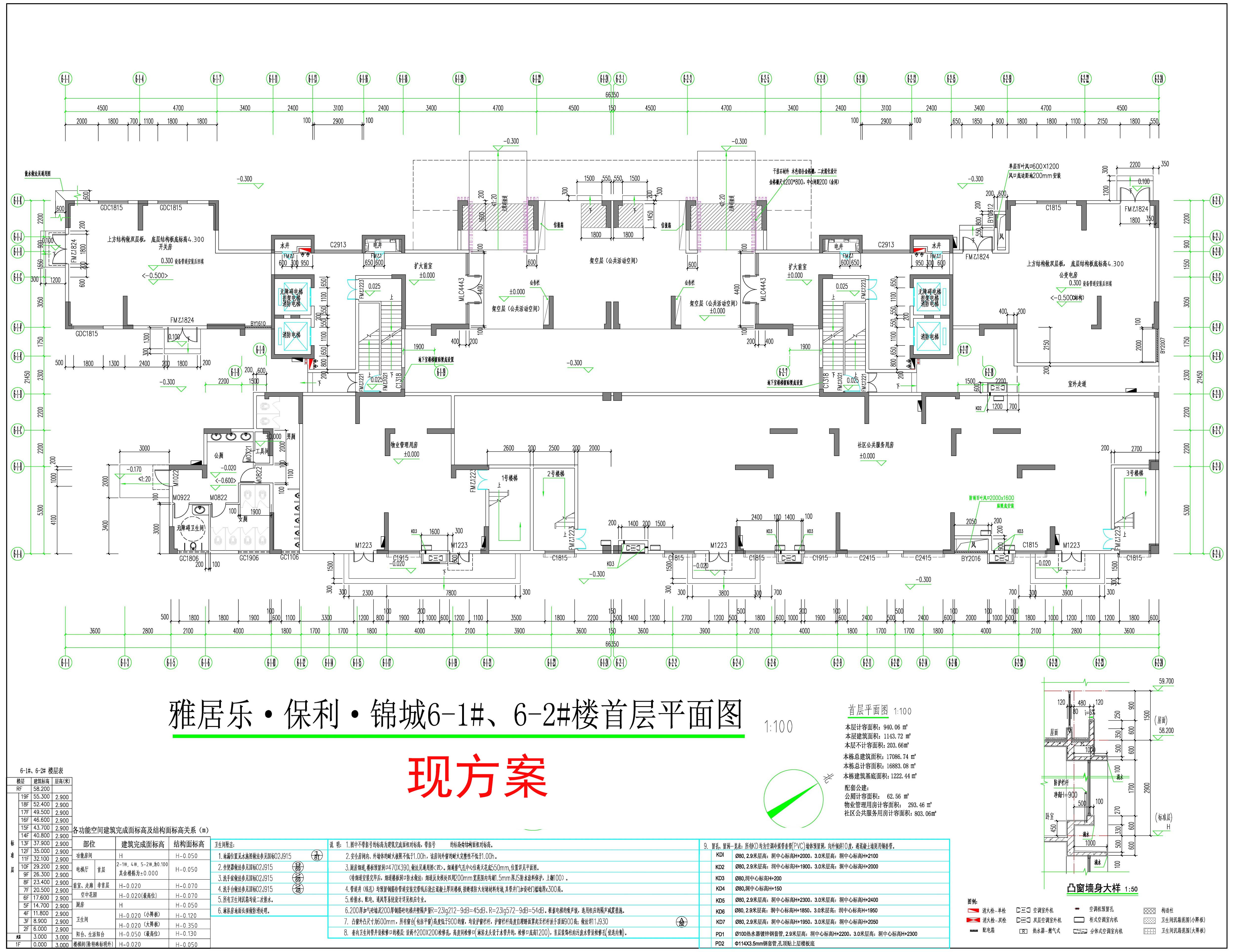 6-1#、6-2# 首層平面圖（現(xiàn)方案）.jpg