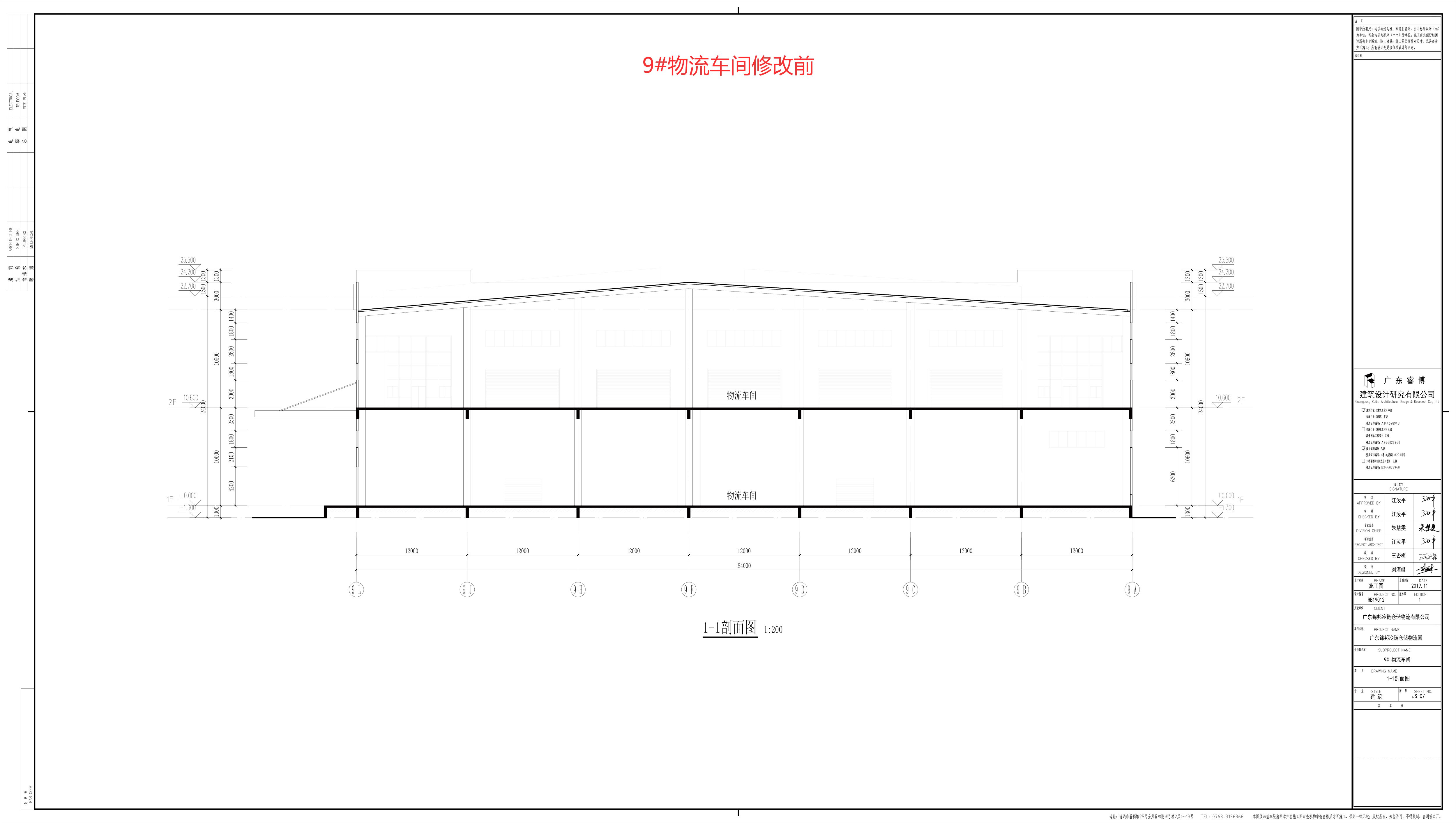 9#修改前剖面圖.jpg