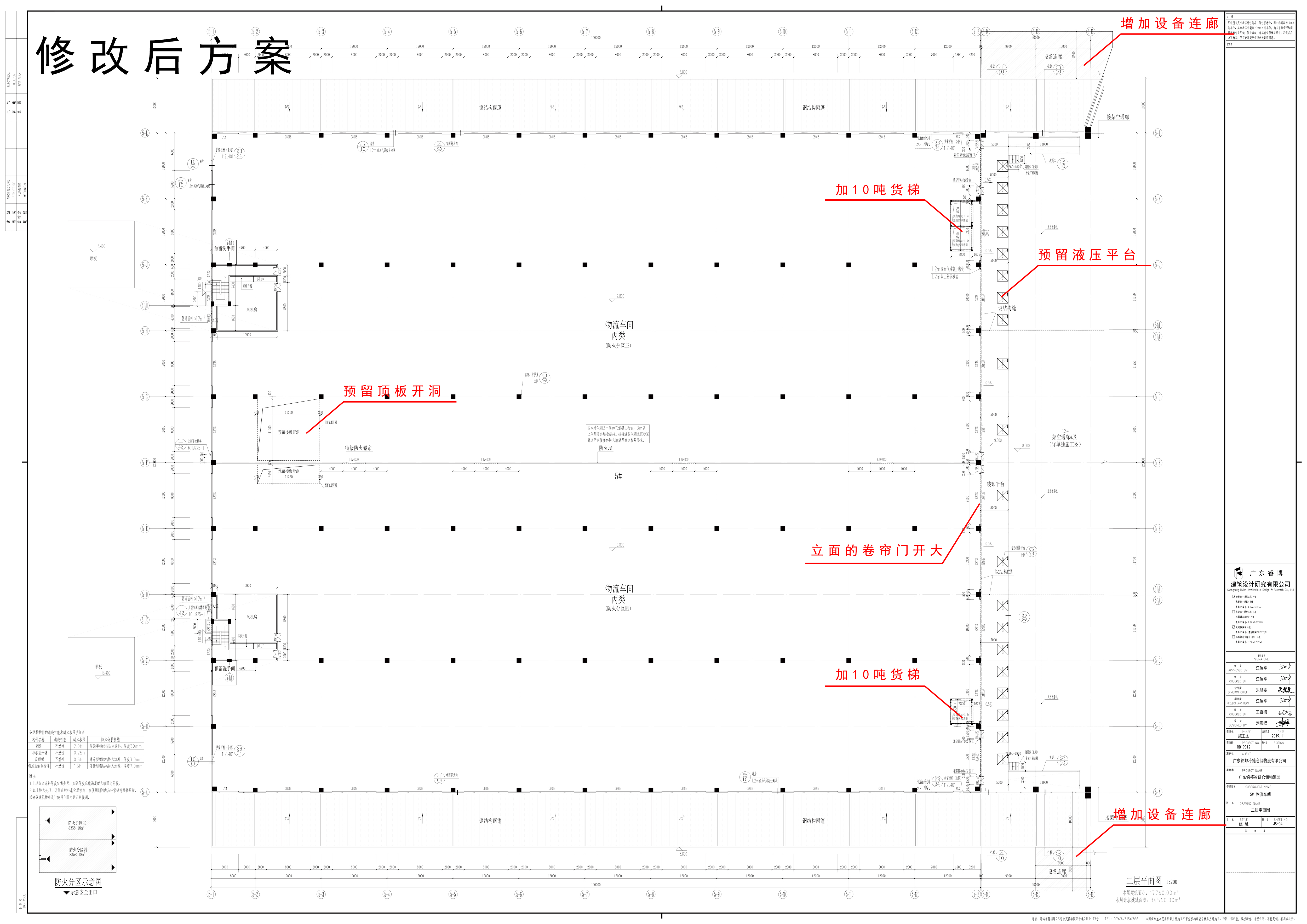 5#修改后_二層平面圖.jpg