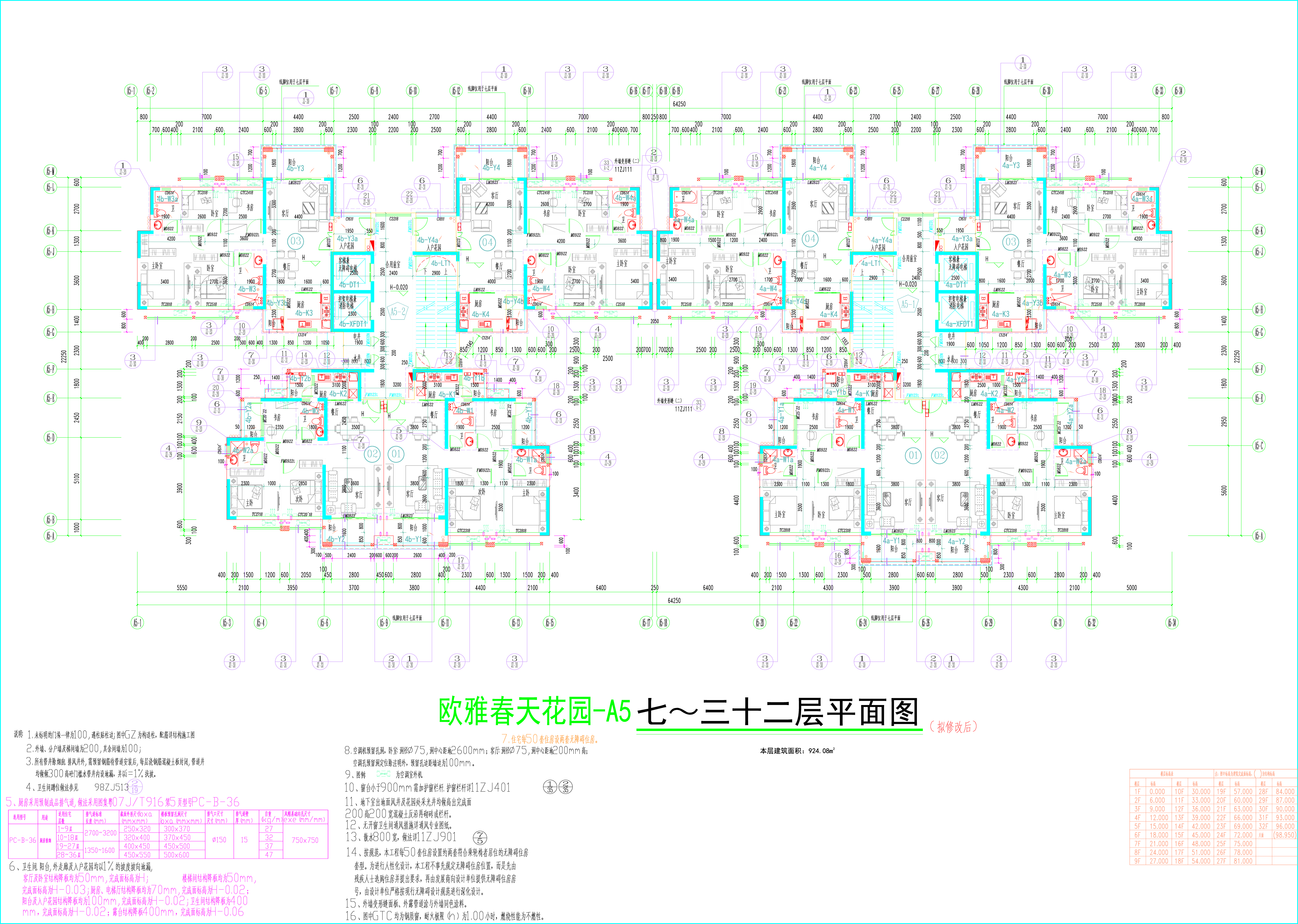 （擬修改后)春天花園A5七至三十二層平面圖.jpg