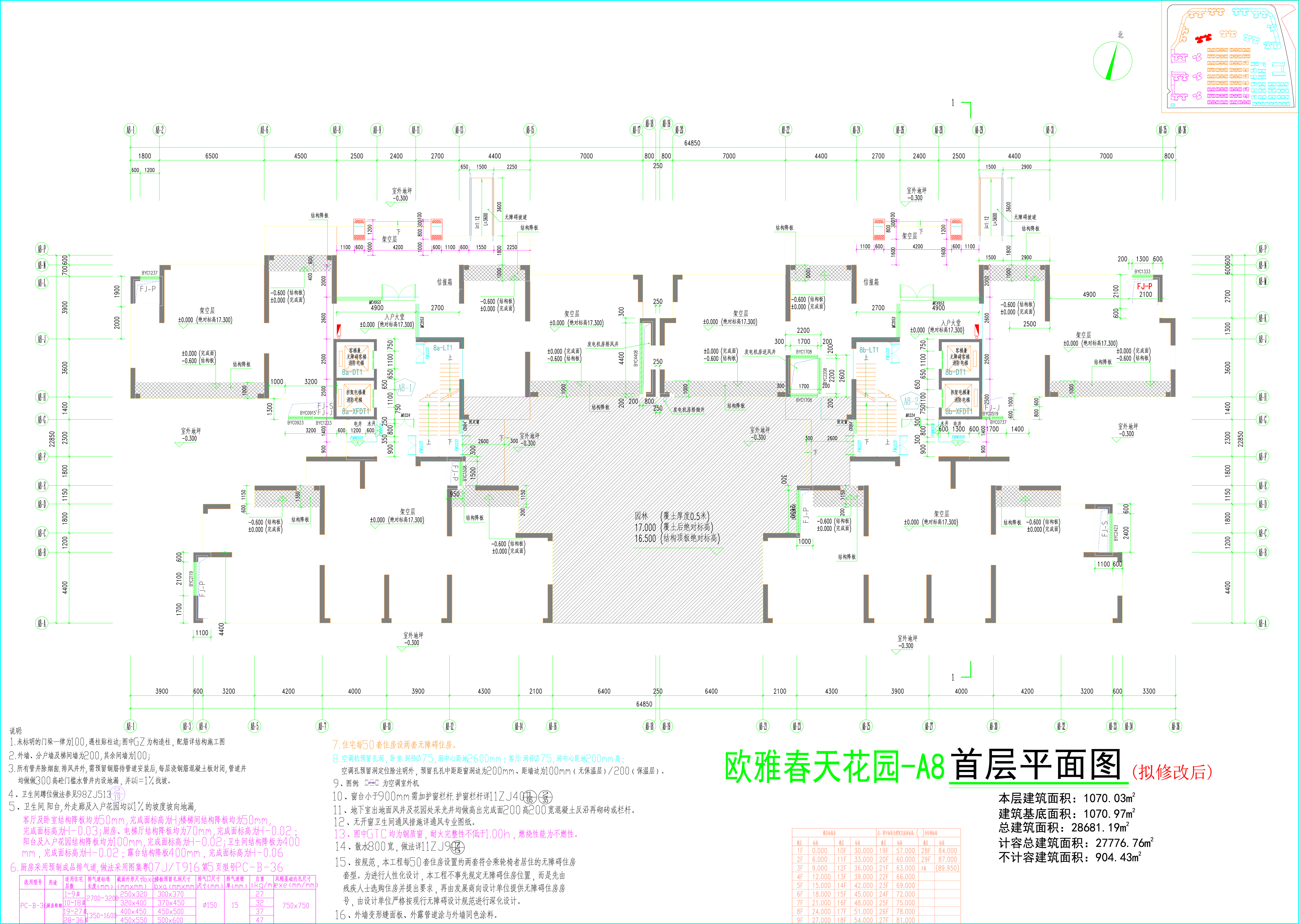 （擬修改后)春天花園A8首層平面圖.jpg