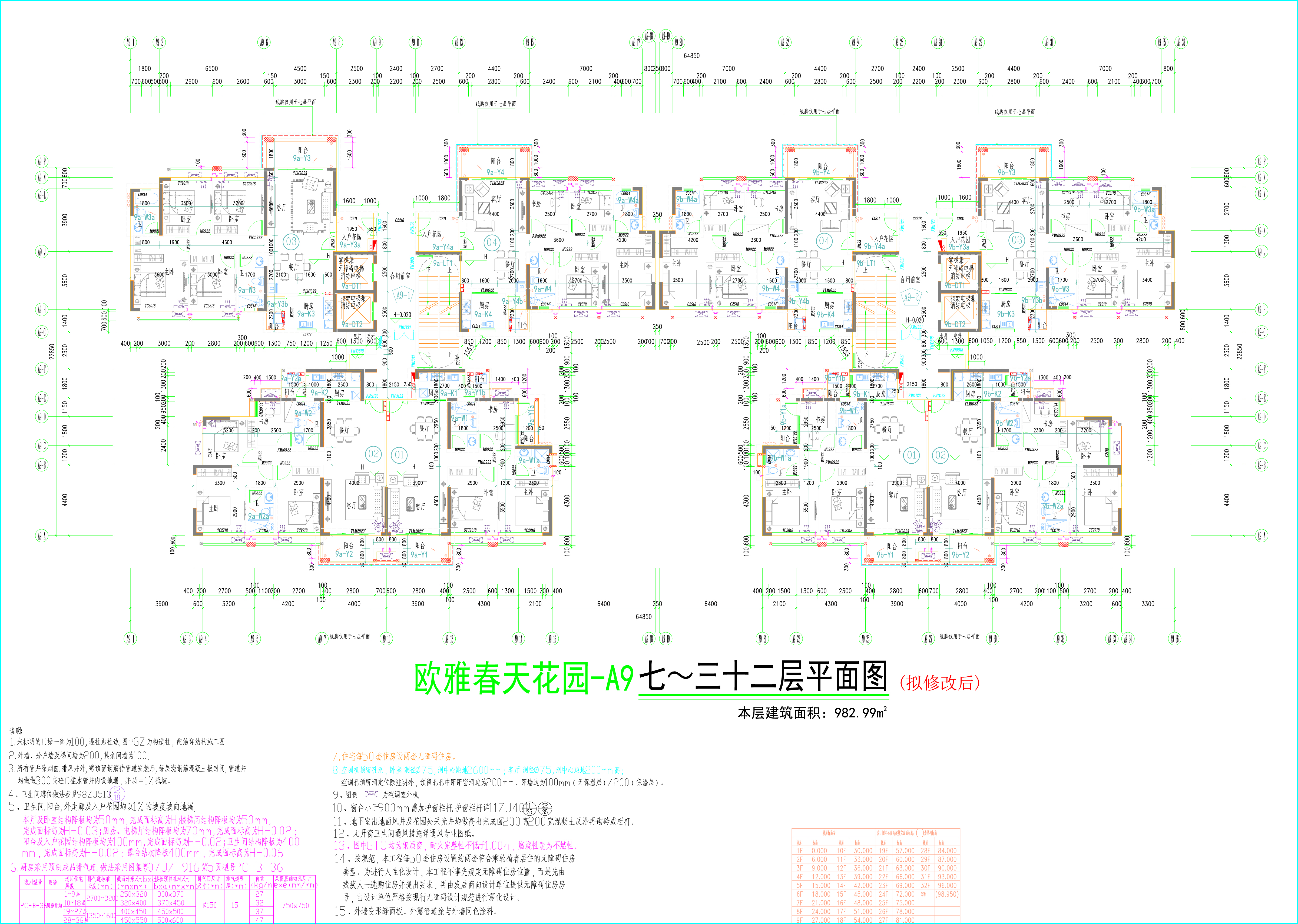 （擬修改后)春天花園A9七至三十二層平面圖.jpg