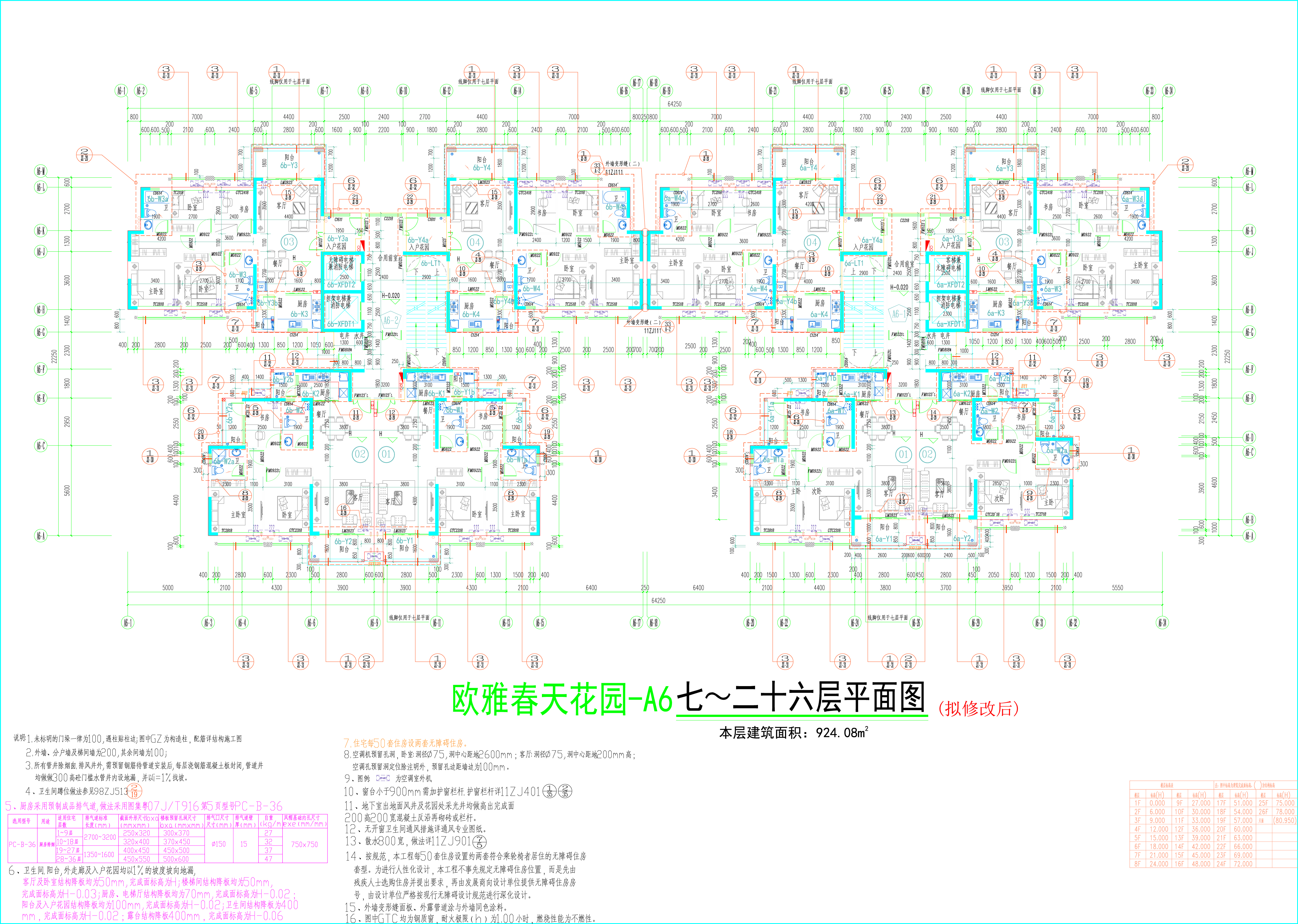 （擬修改后)春天花園A5七至二十六層平面圖.jpg