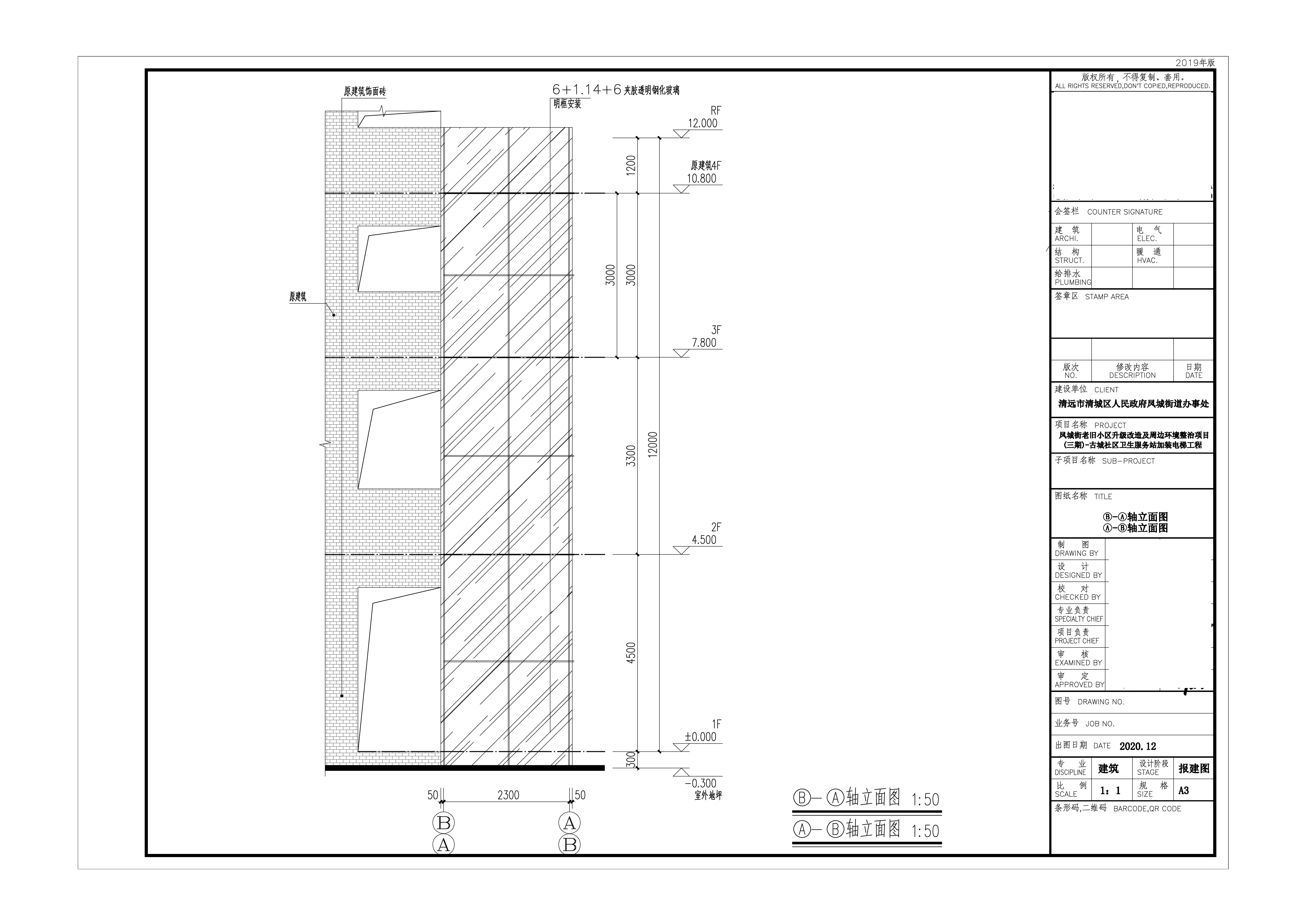 06建筑單體新增電梯報(bào)建圖（立面圖） 拷貝.jpg