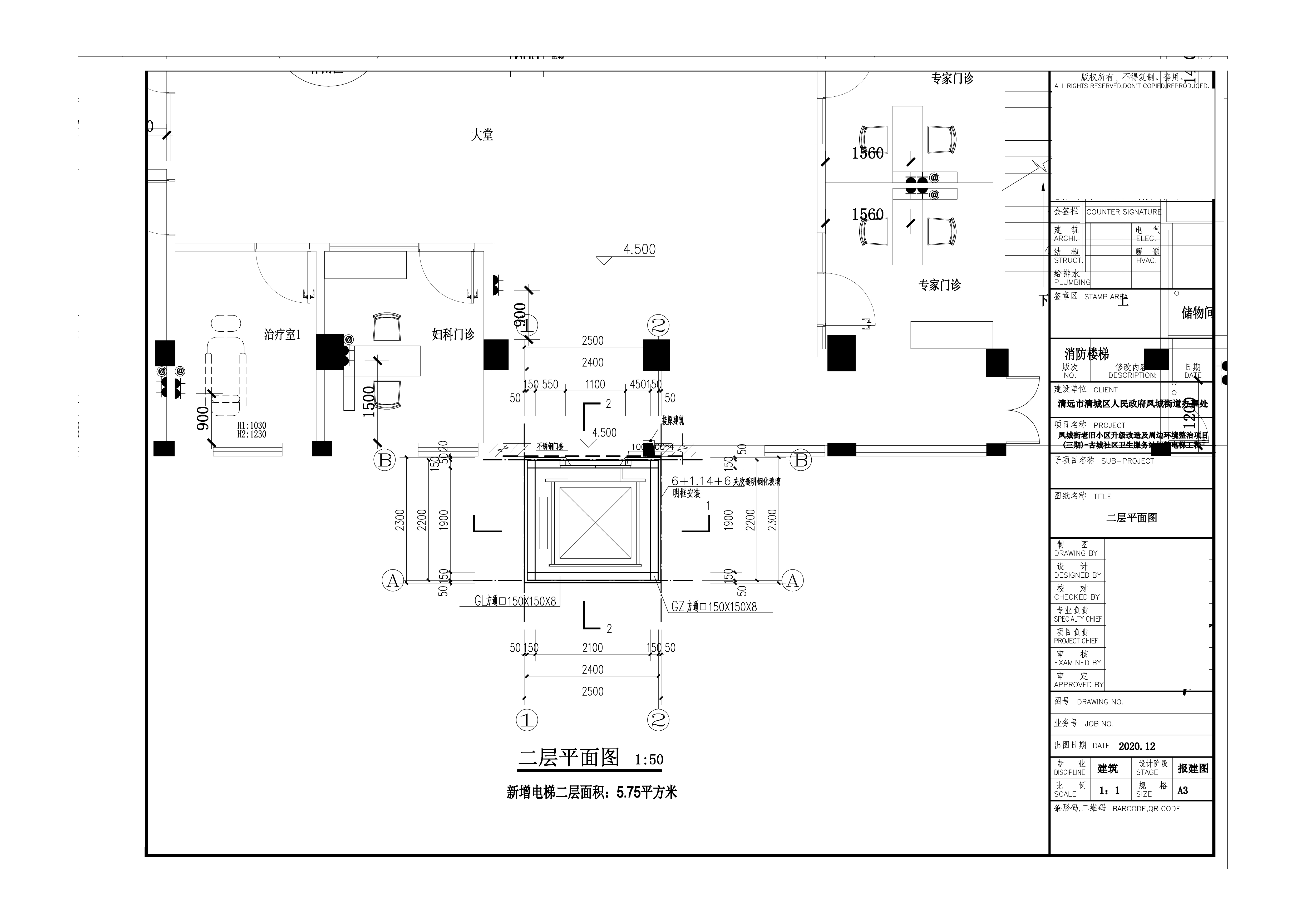 02建筑單體新增電梯報(bào)建圖-（二層平面圖) 拷貝.jpg