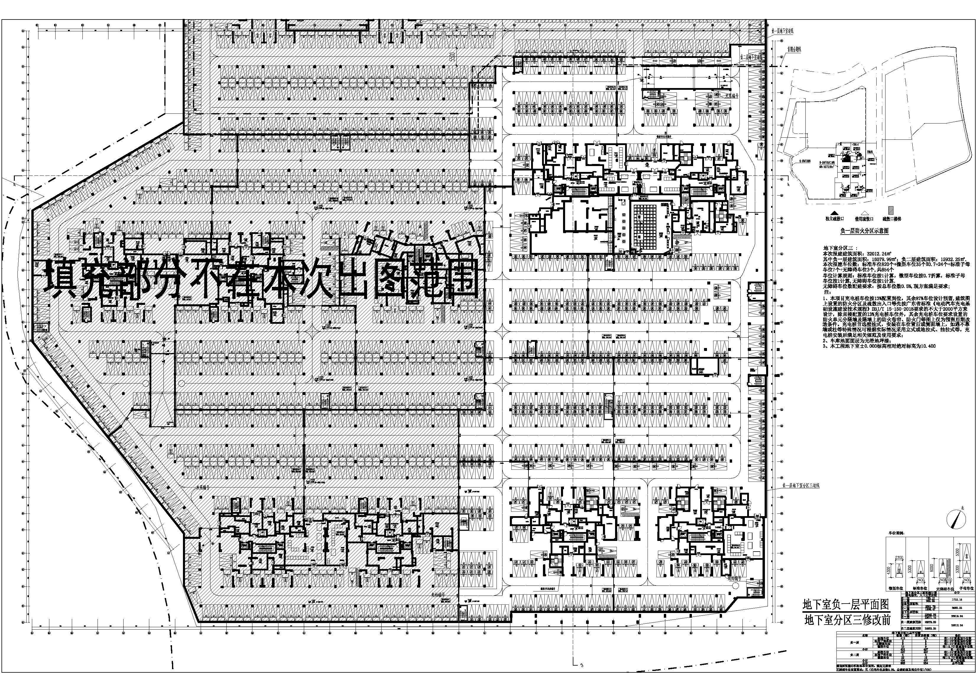 地下室分區(qū)三負(fù)一層（修改前）.jpg