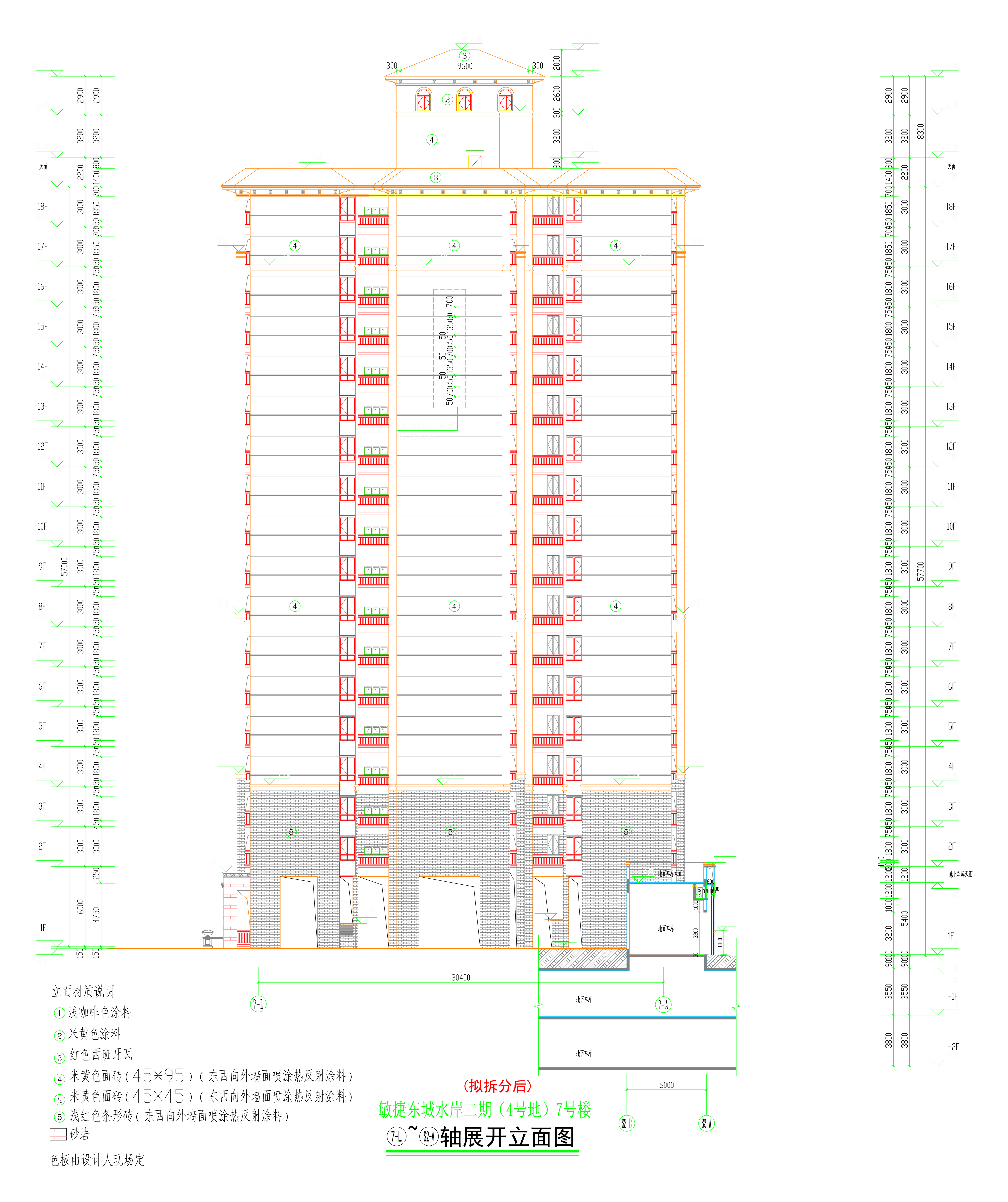 （擬拆分后）7#樓東立面圖.jpg