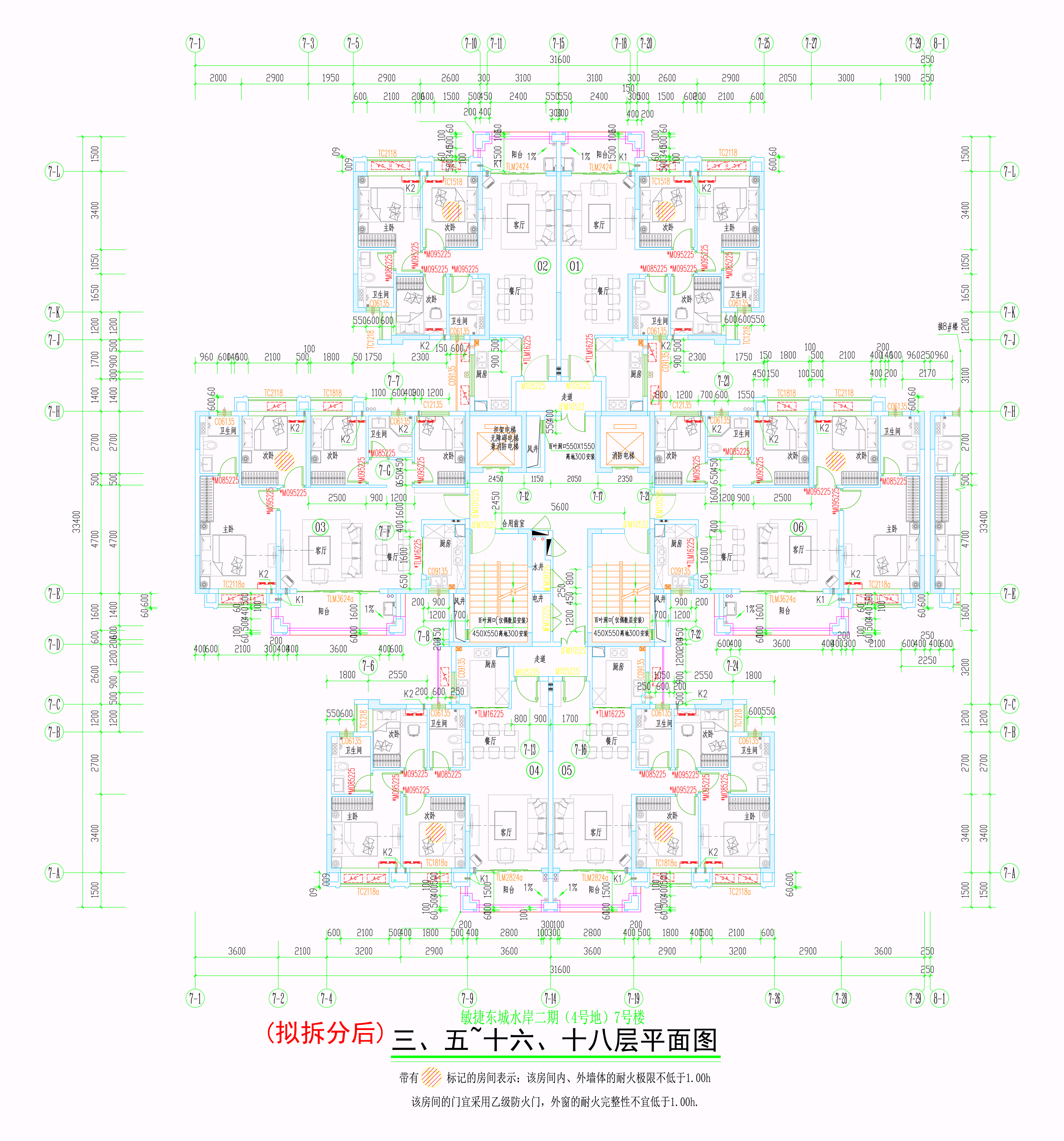 （擬拆分后）7#樓三、五~十六、十八層平面圖.jpg