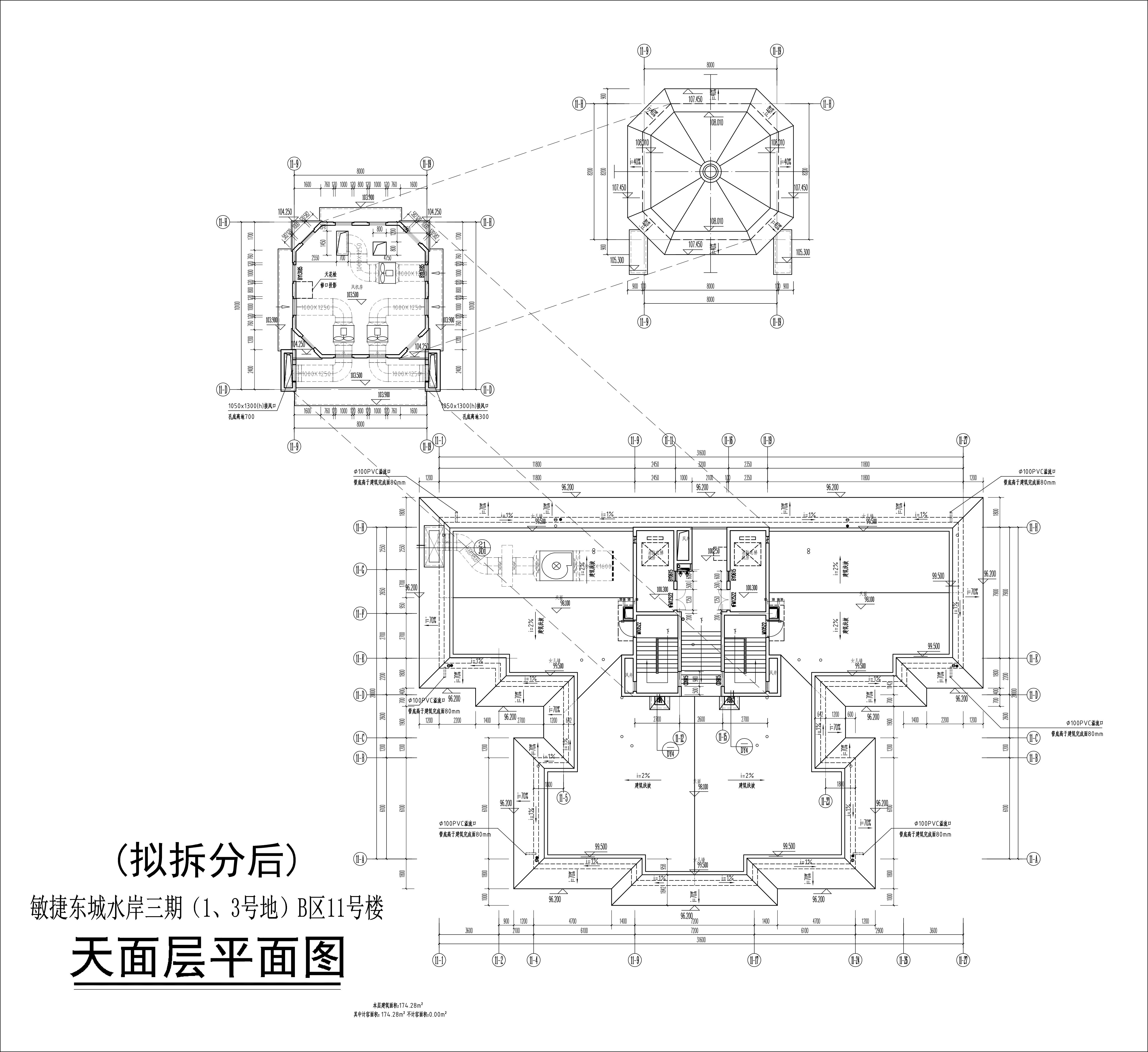 （擬拆分后）11#樓天面層平面圖.jpg