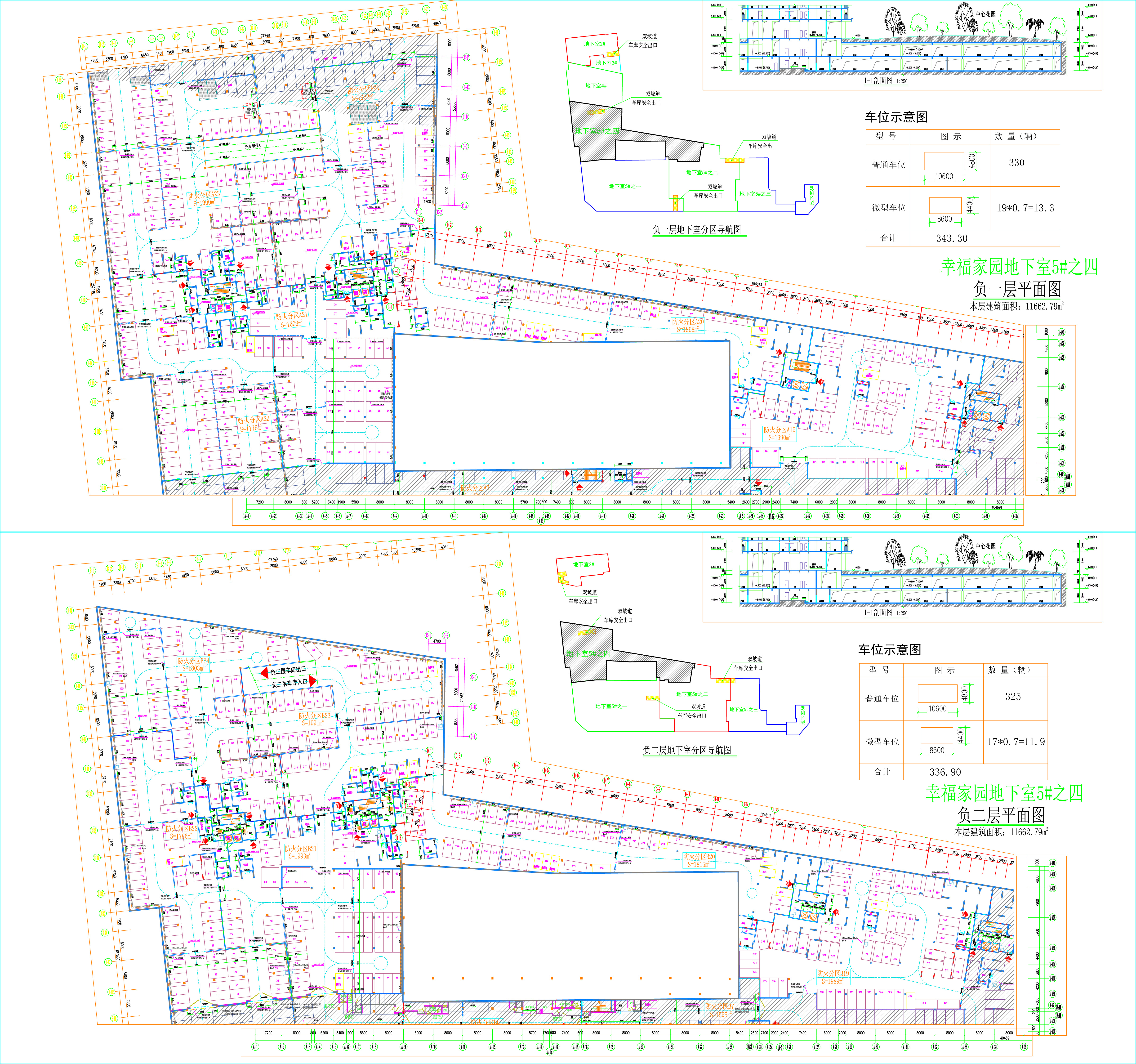 地下室5#之四負(fù)一層負(fù)二層平面圖（擬修改前）.jpg