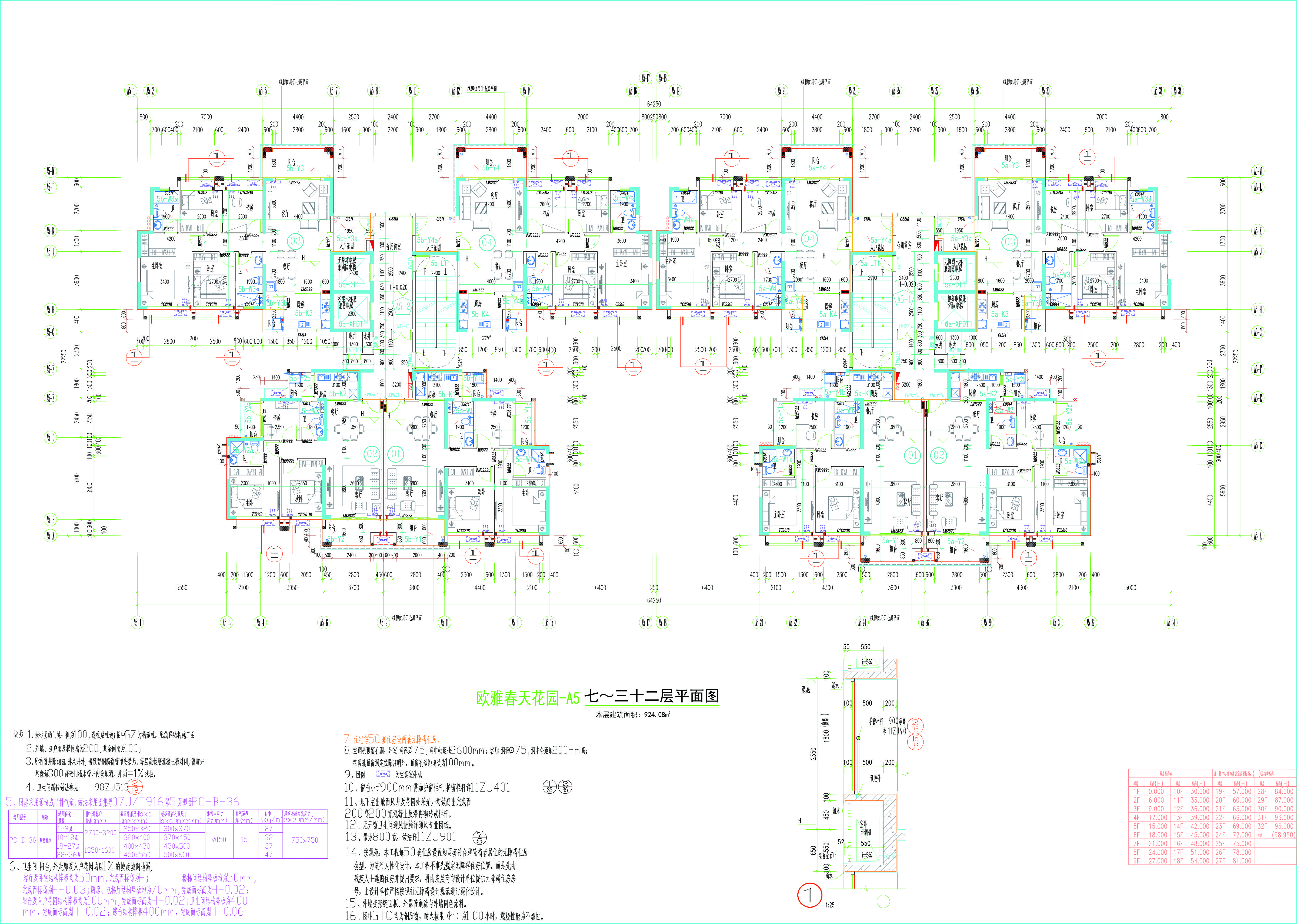 春天花園A5七至三十二層平面圖.jpg