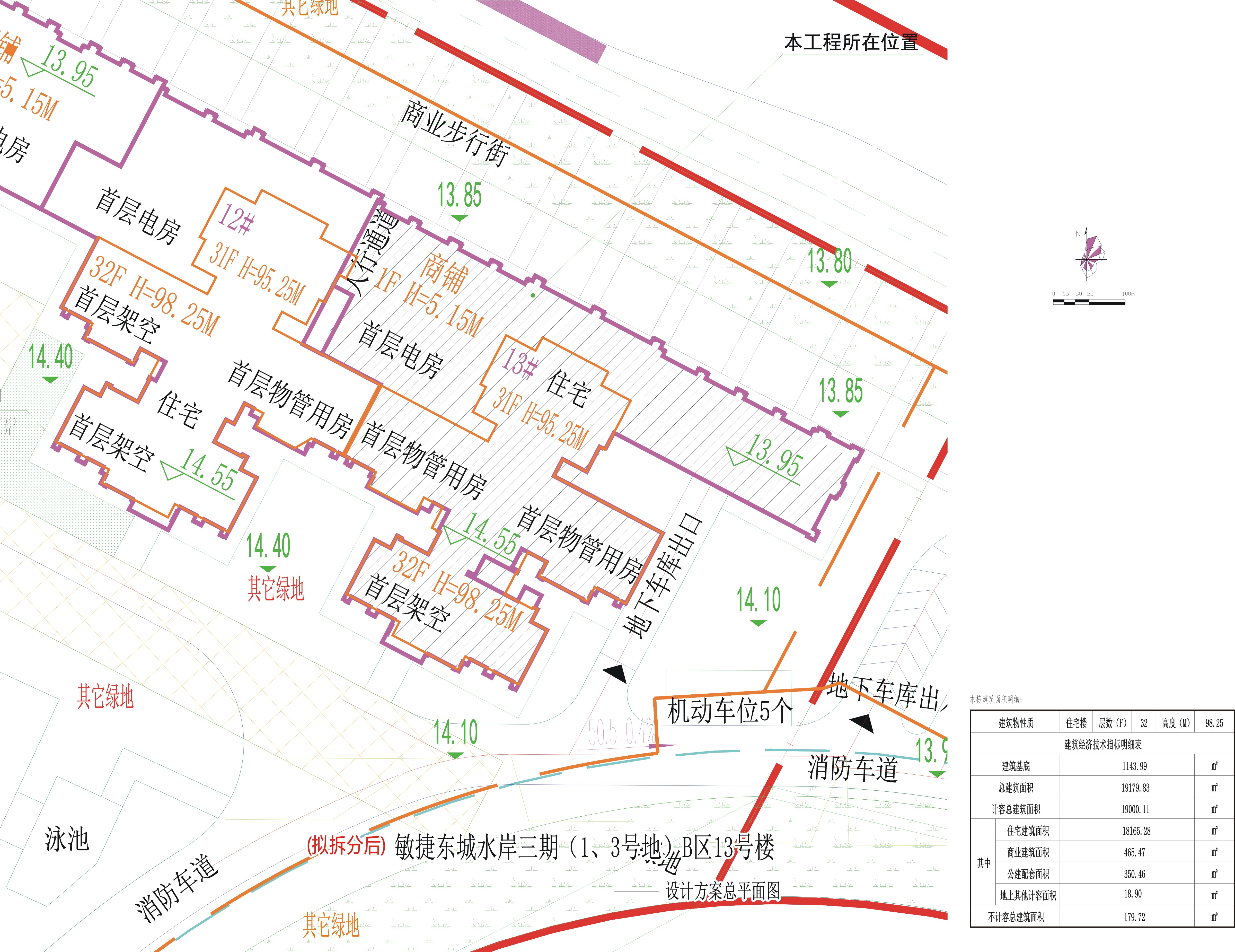 (拆分后)13號樓小總平.jpg