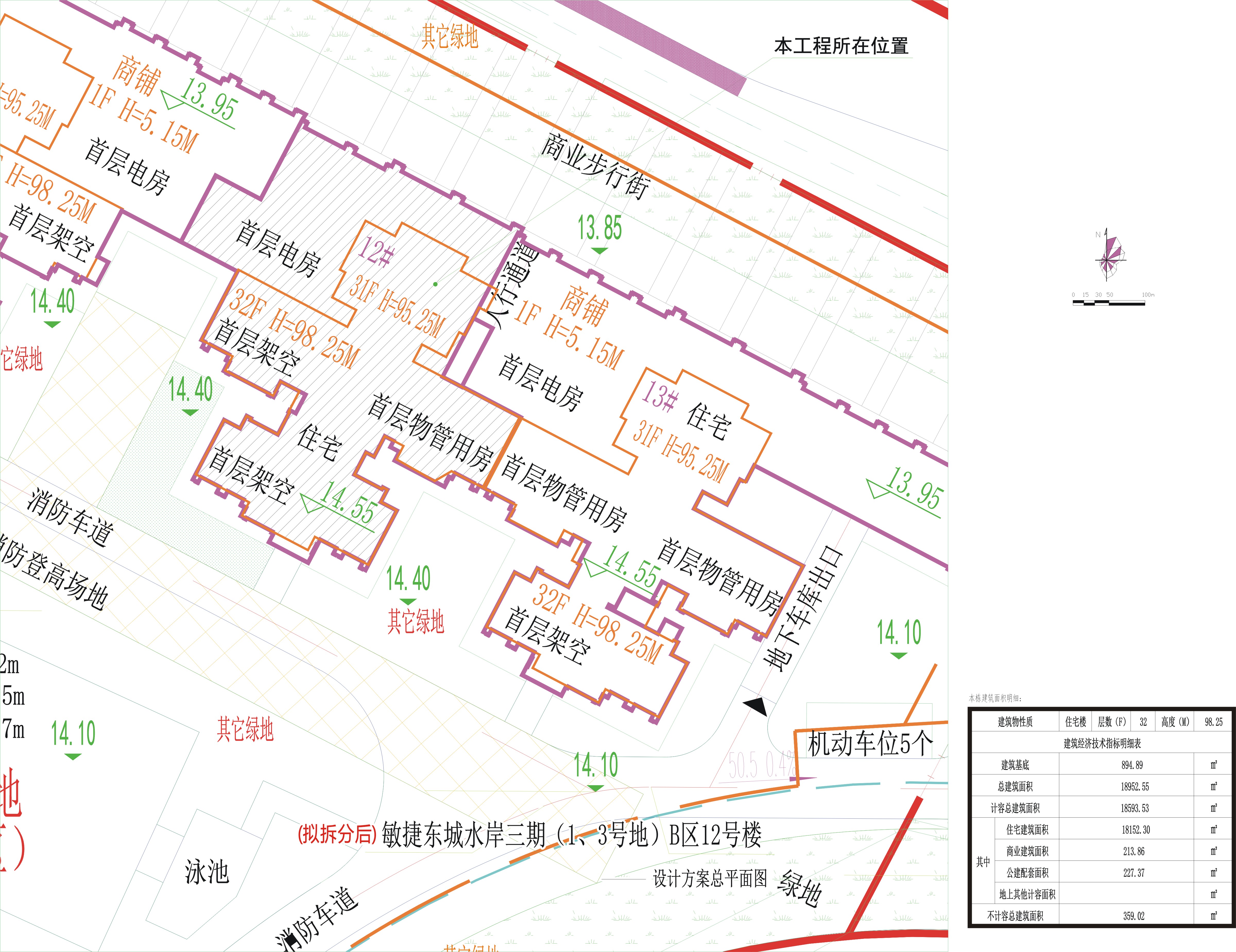 (拆分后)12號樓小總平.jpg