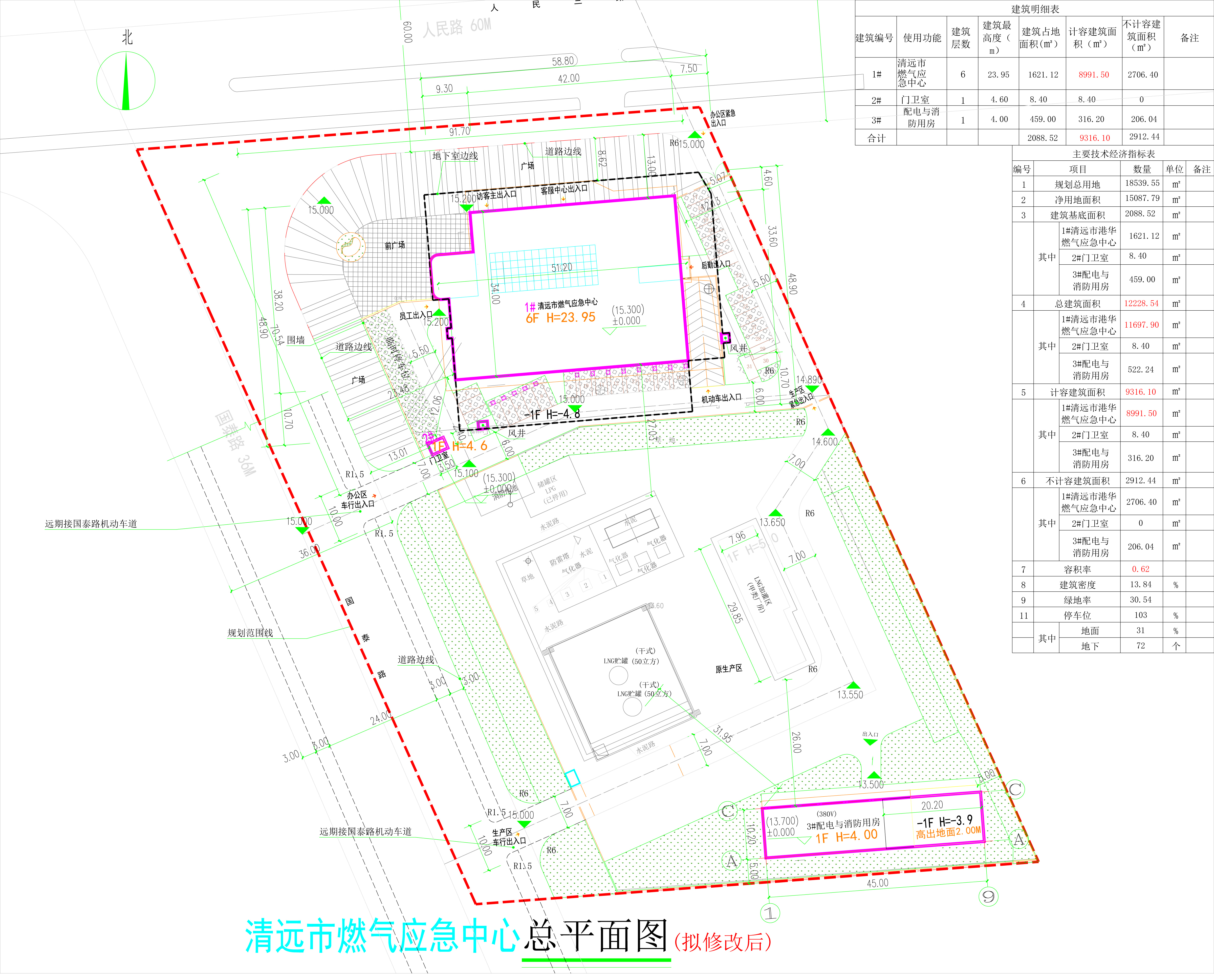 清遠燃氣應急中心總平面圖（擬修改后）.jpg