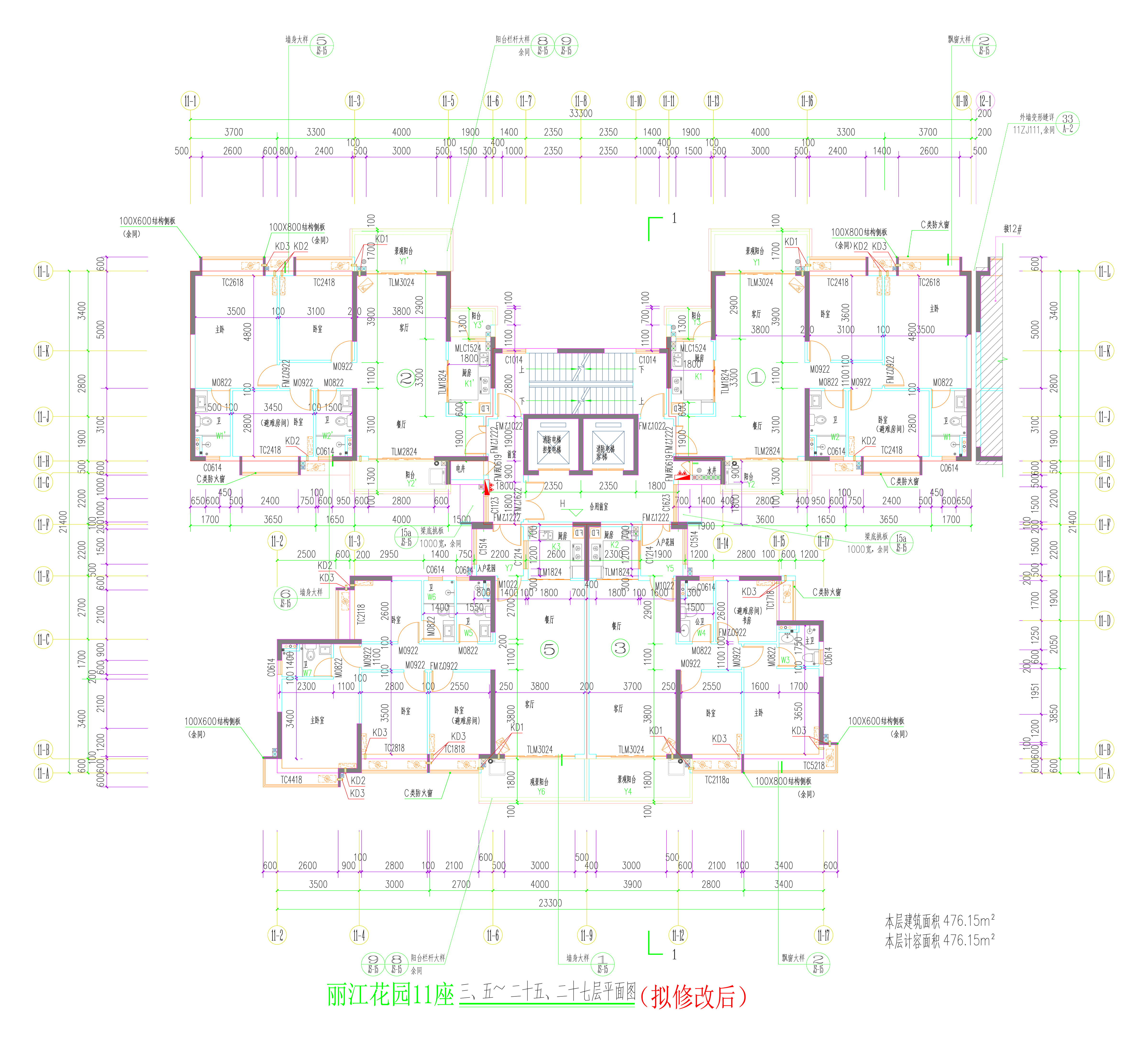 11座三、五~二十五、二十七層平面圖（擬修改后）.jpg