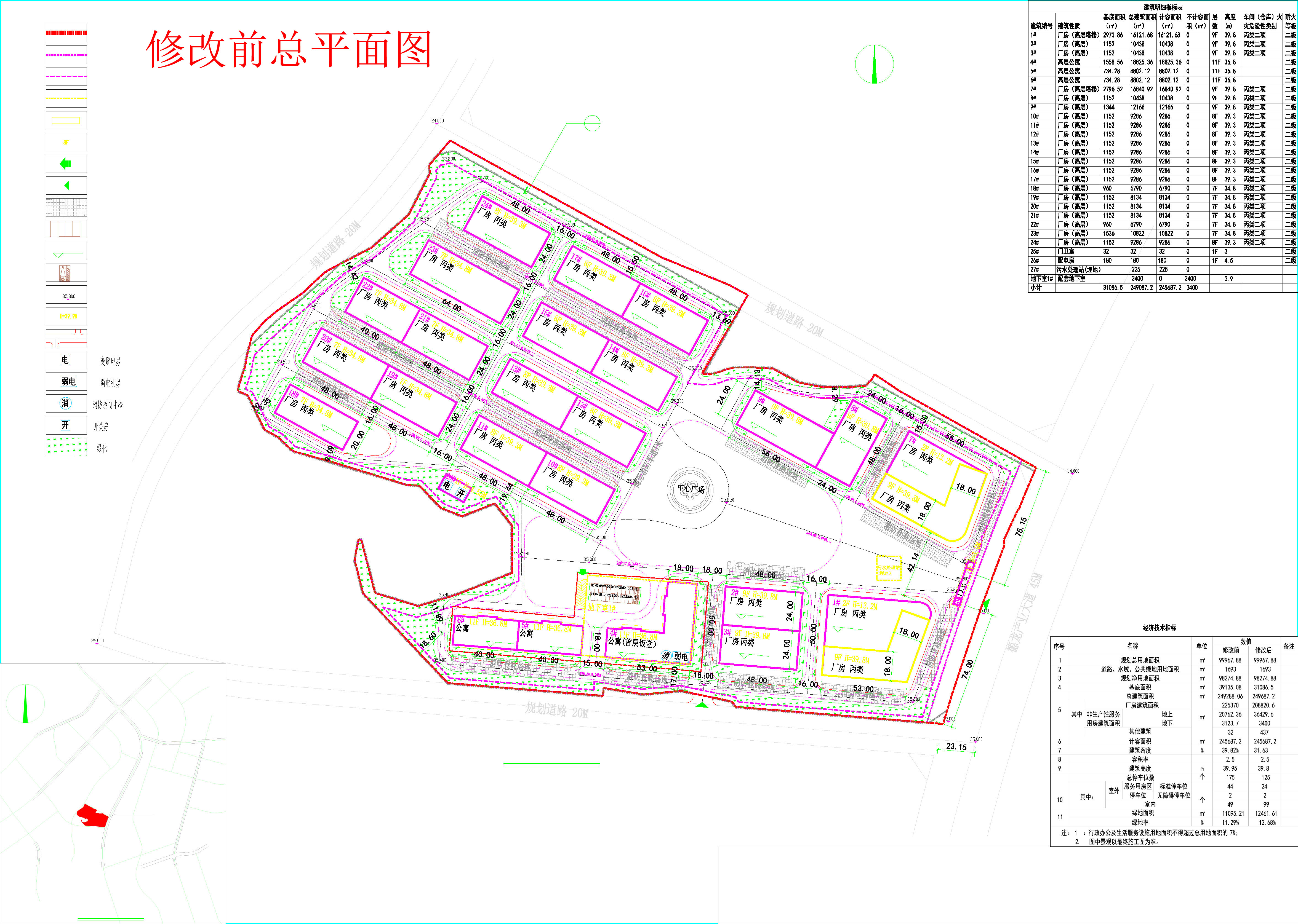 進興總平面方案（修改前）.jpg