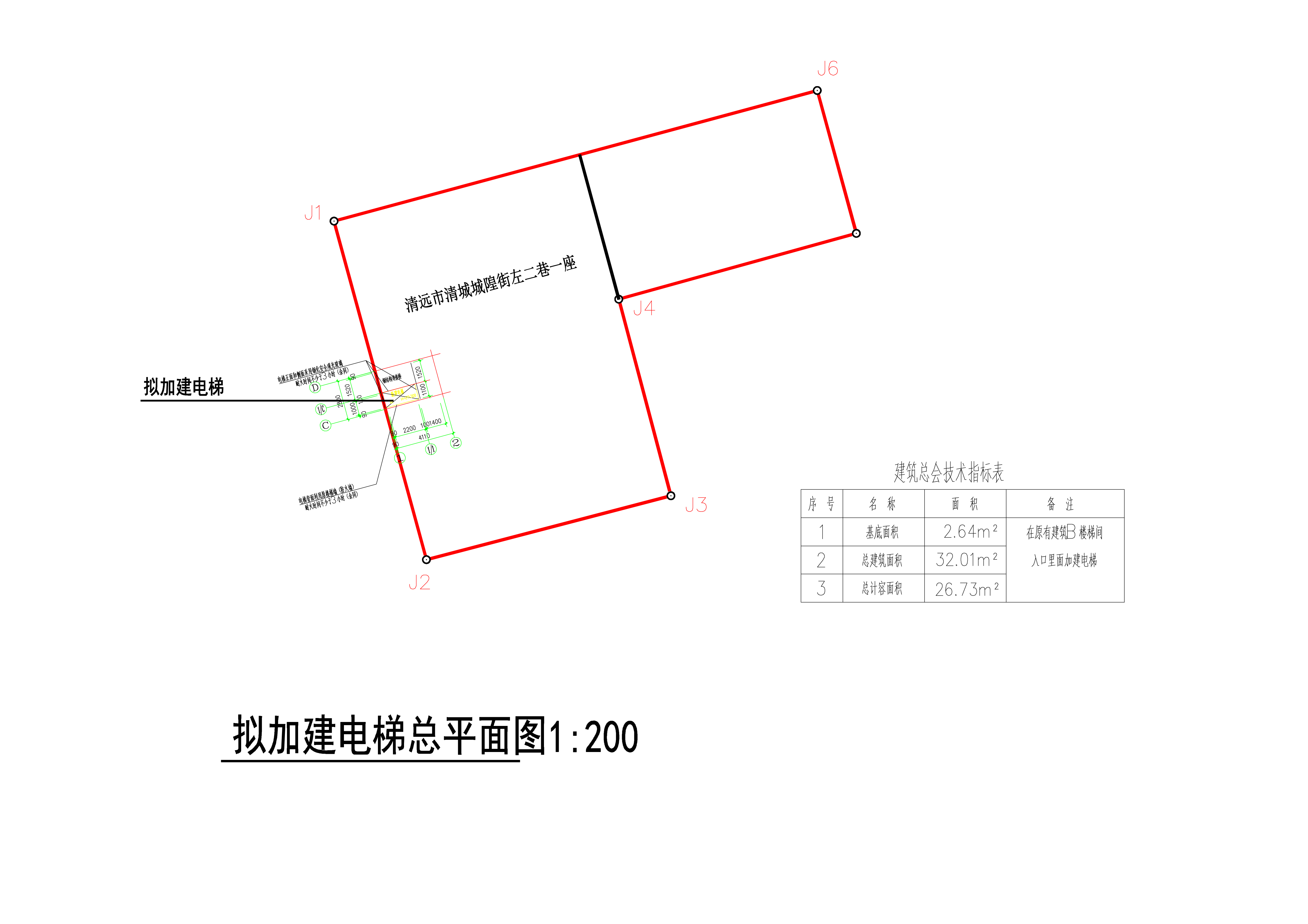 清遠(yuǎn)市清城城隍街左二巷一座B梯加裝電梯總圖_t3 拷貝.jpg