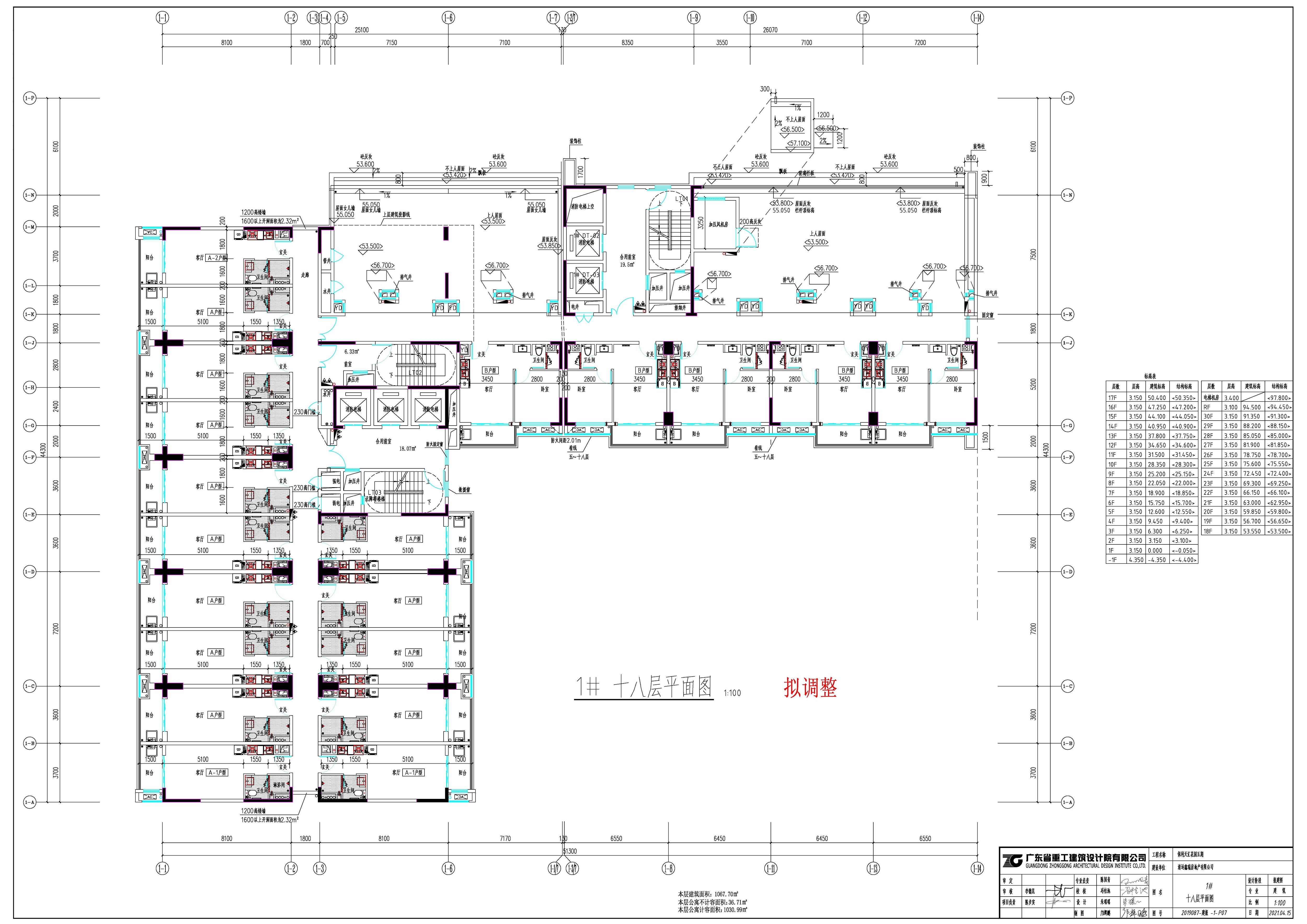 1#樓十八層平面圖（擬調(diào)整）.jpg